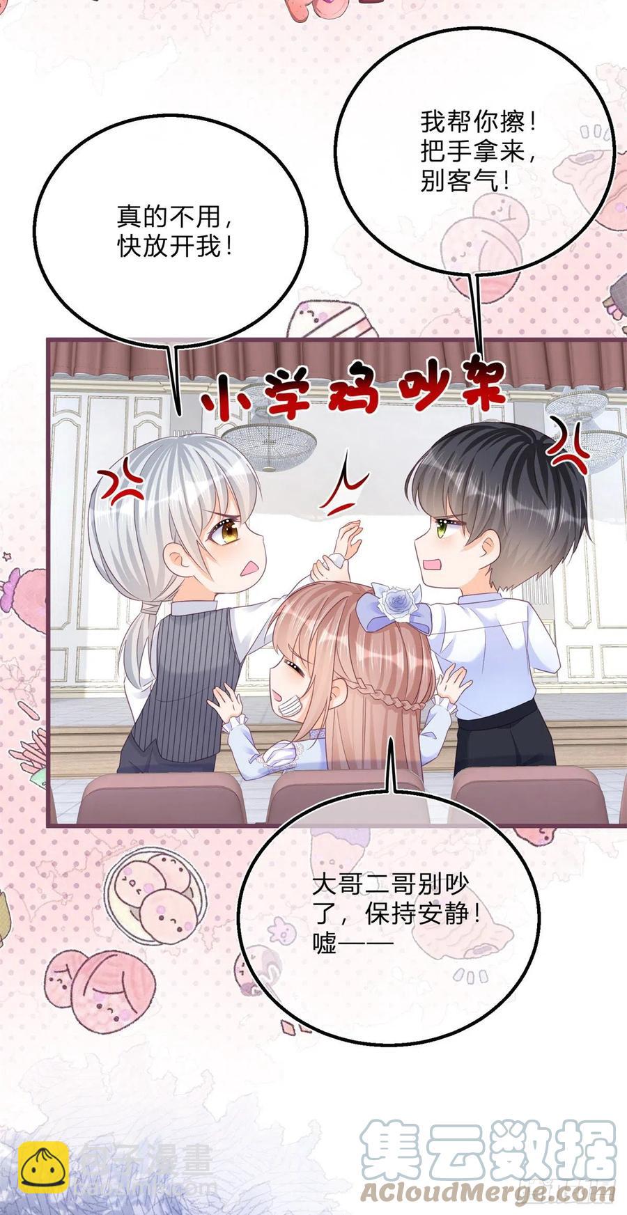 第54话 引蛇出洞-第54话