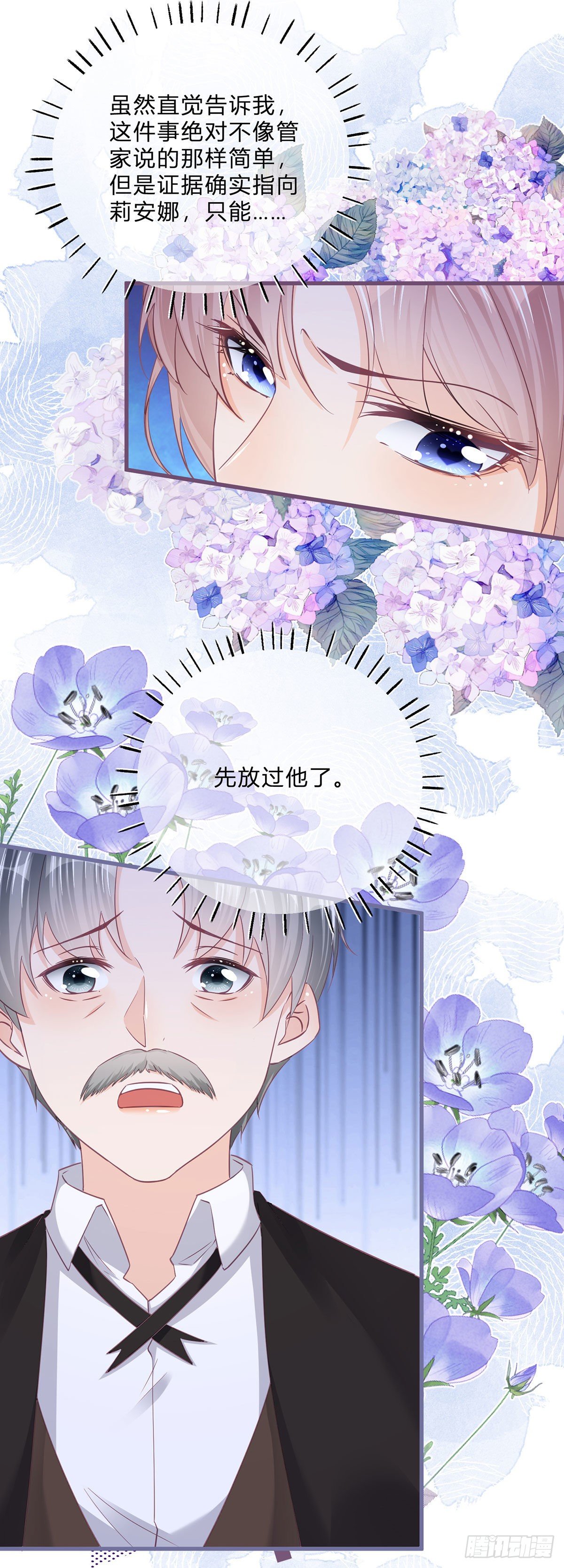 第56话 大哥的处置-第56话