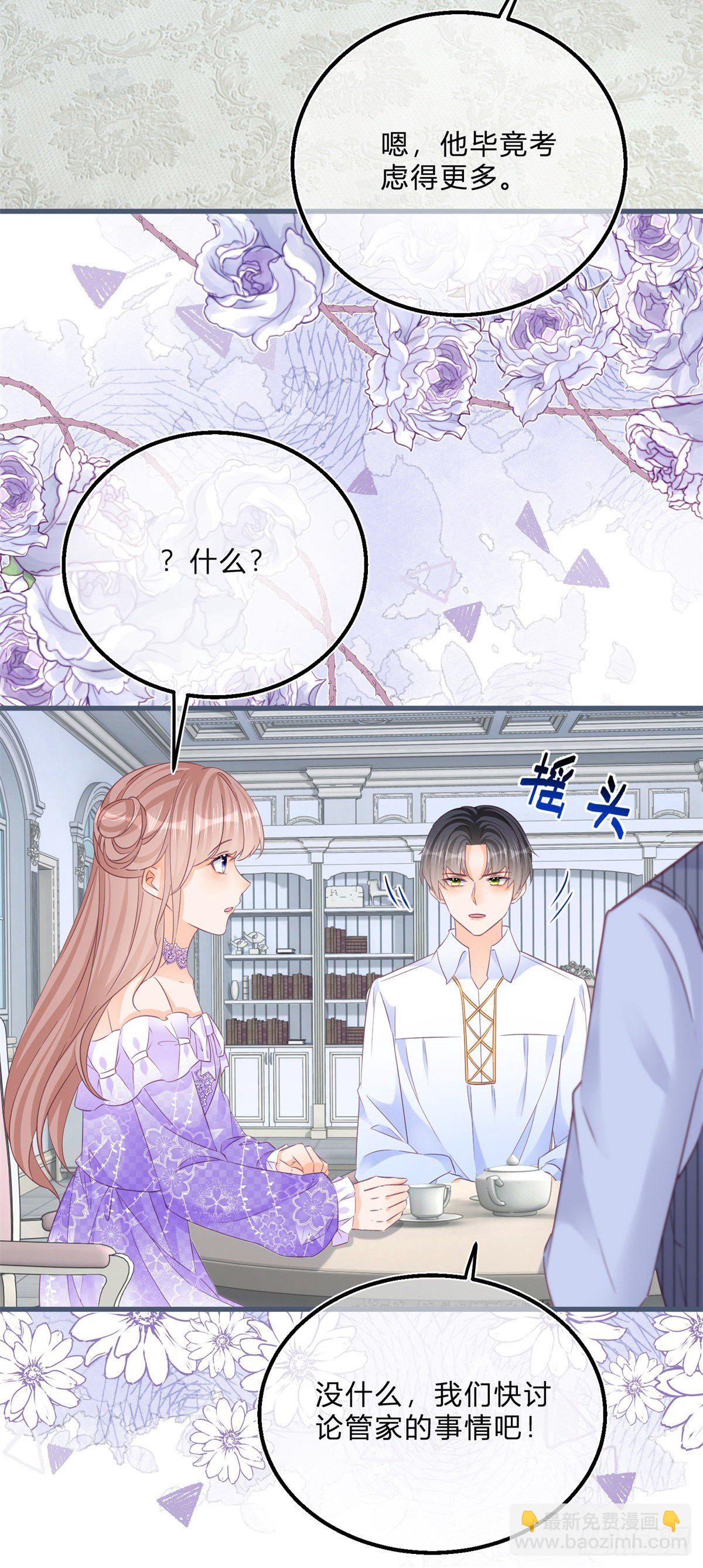 第60话 派我去吧-第60话