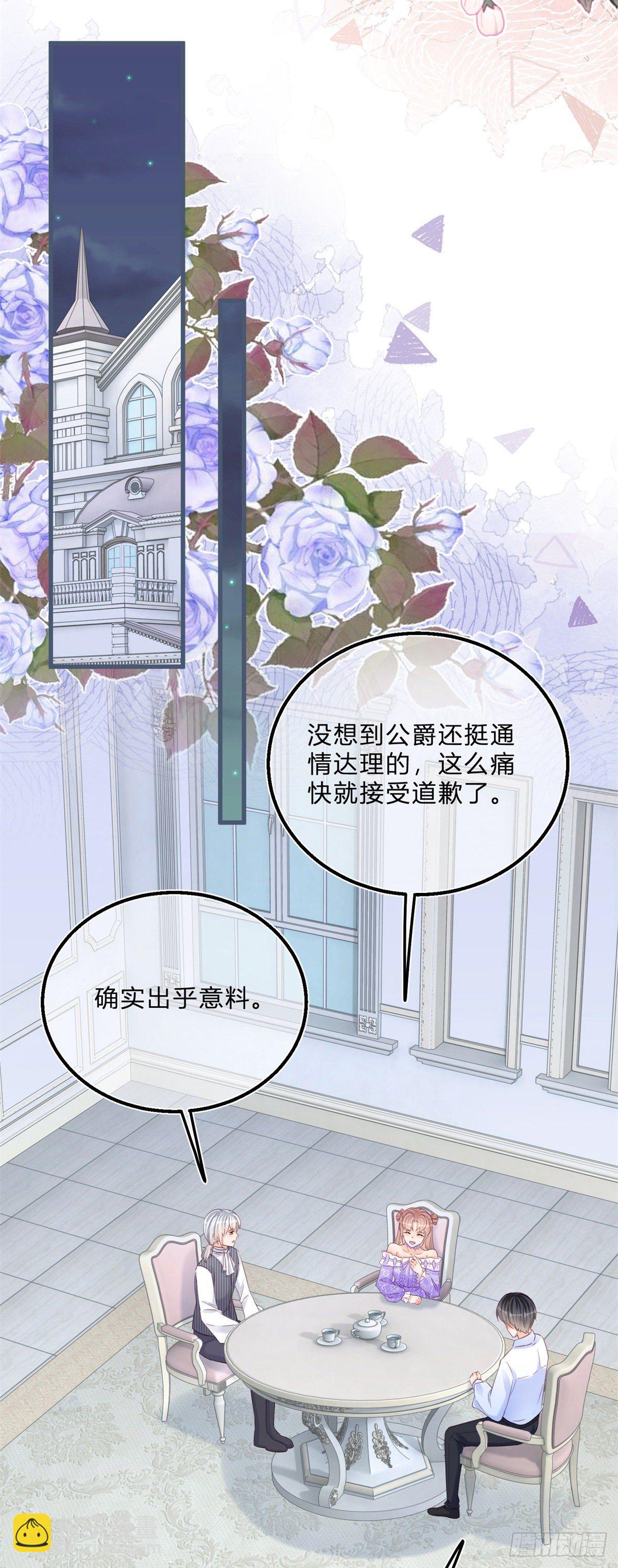 第60话 派我去吧-第60话