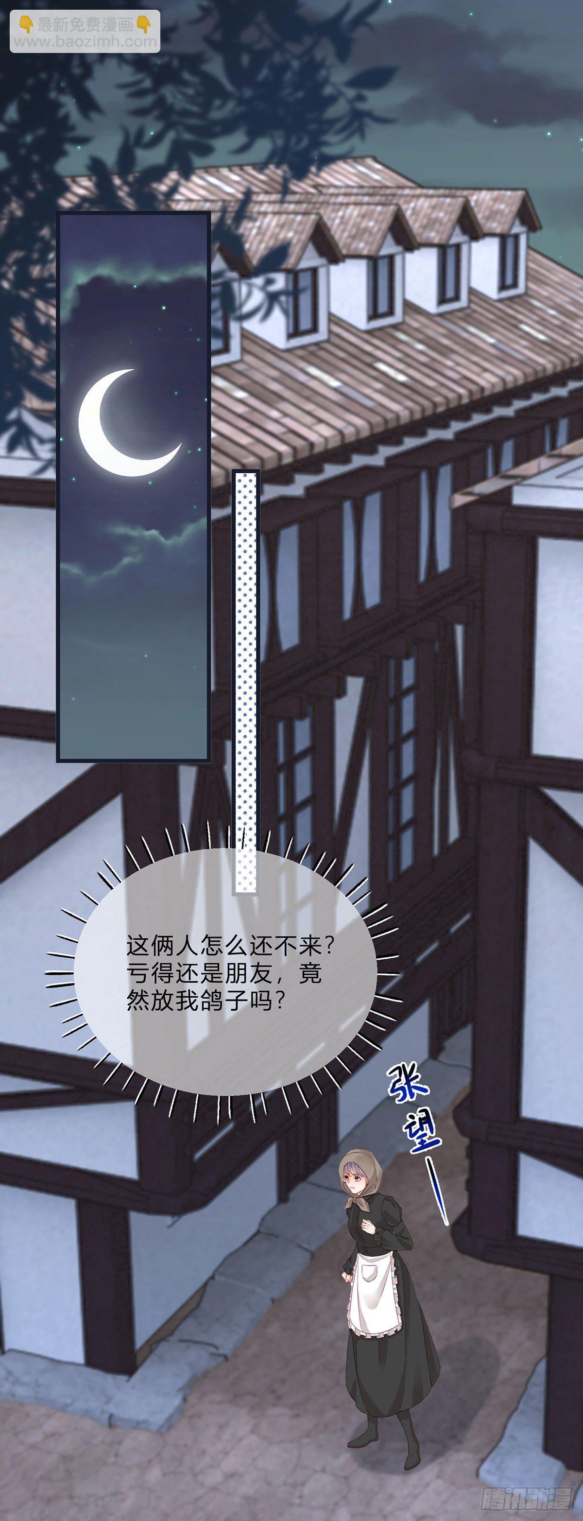 第62话 对不起了珍妮弗-第62话