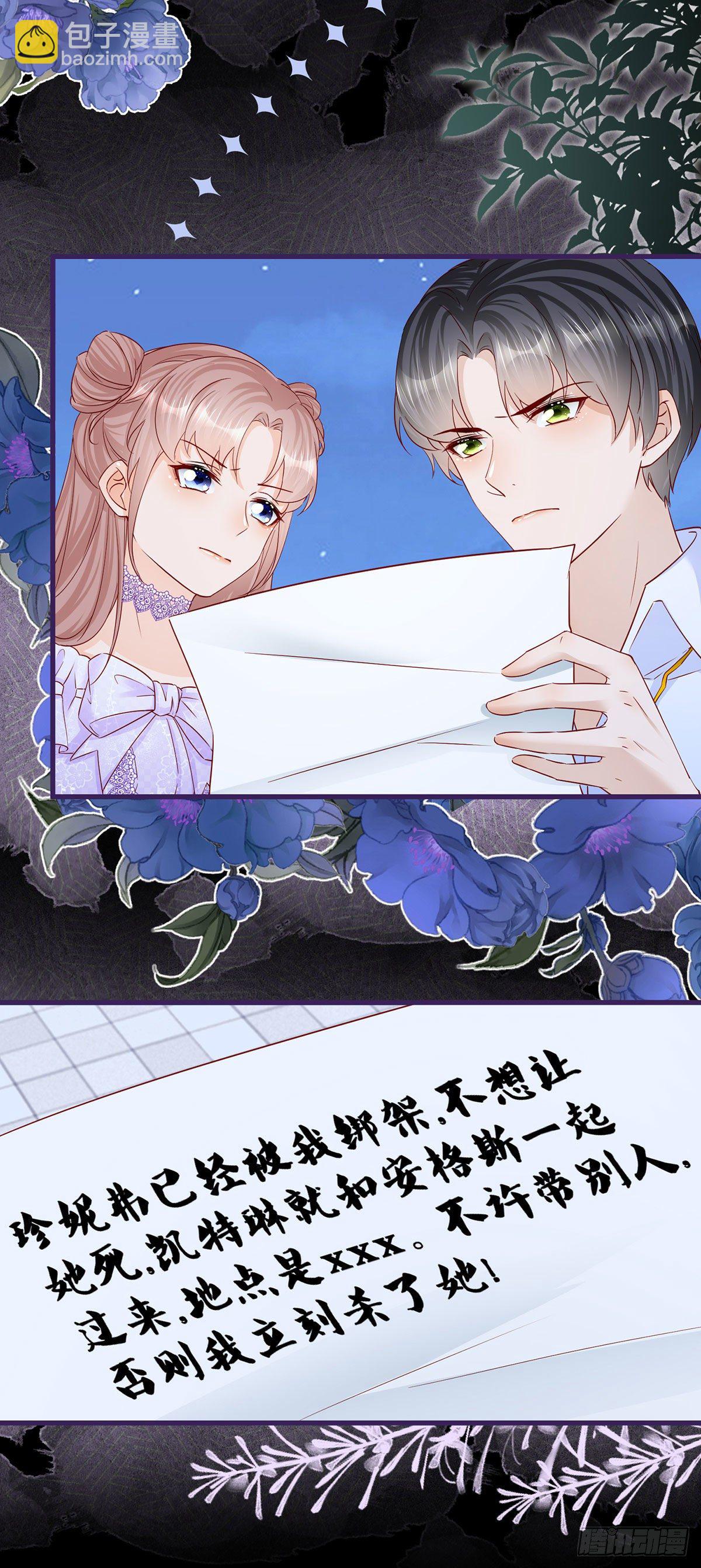 第62话 对不起了珍妮弗-第62话