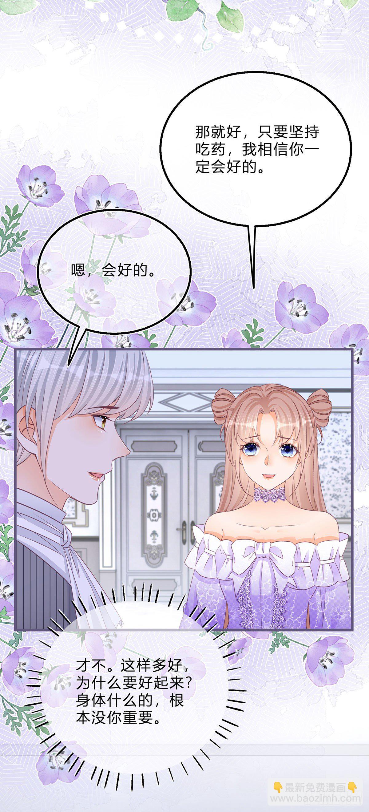 第62话 对不起了珍妮弗-第62话