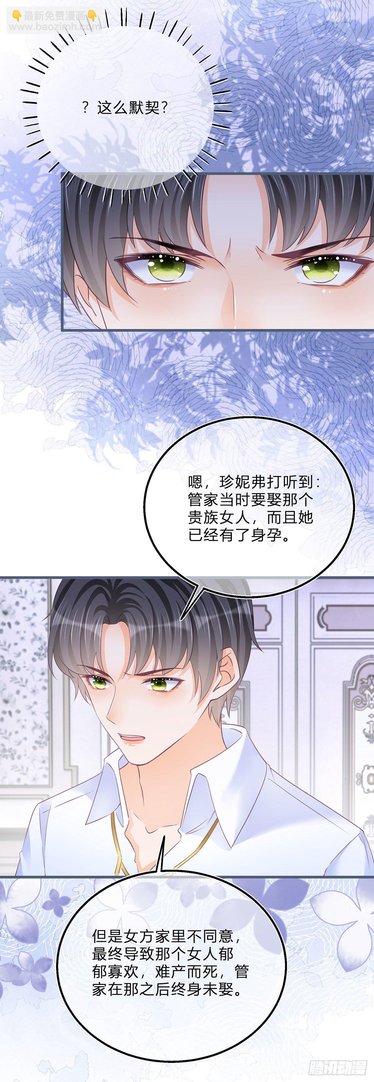 第62话 对不起了珍妮弗-第62话