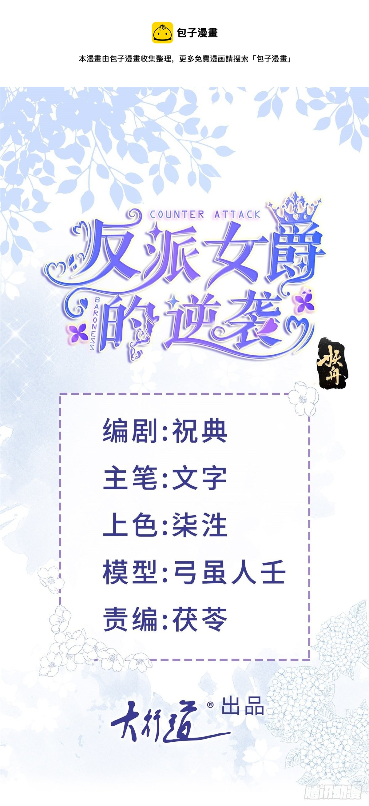 第64话 烈火白发-第64话
