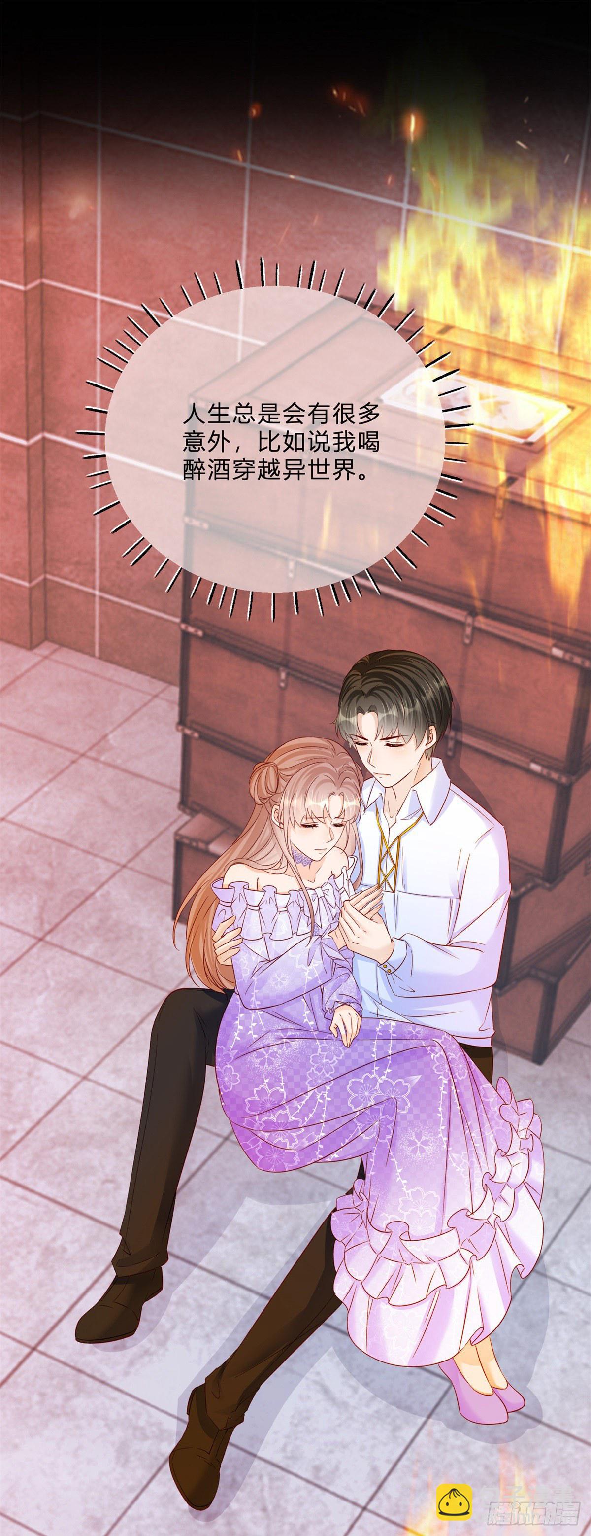 第64话 烈火白发-第64话