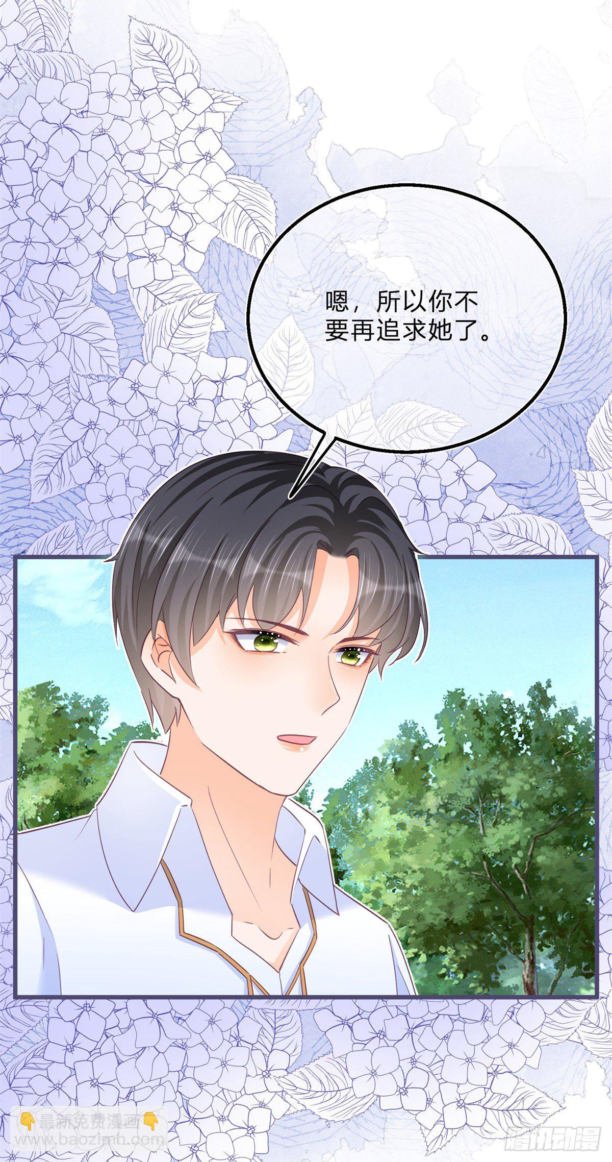 第66话 达成婚约-第66话
