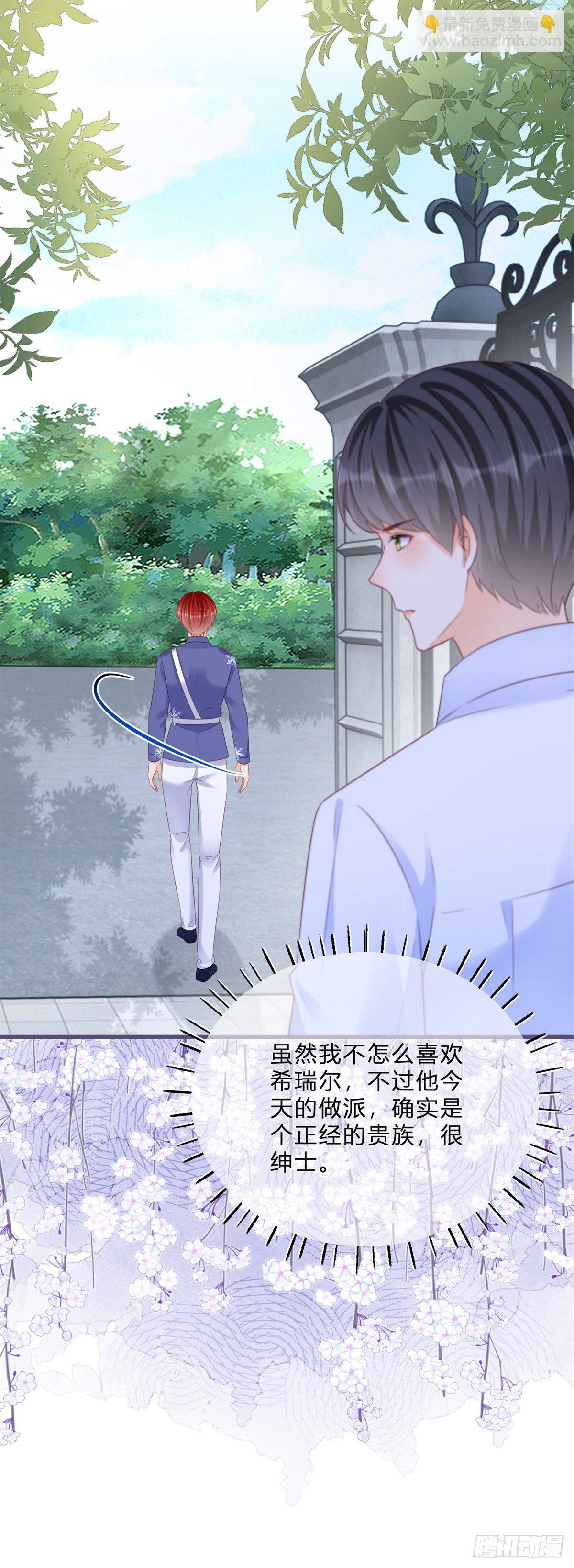 第66话 达成婚约-第66话