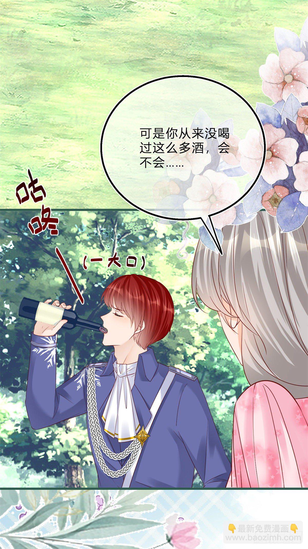 第66话 达成婚约-第66话