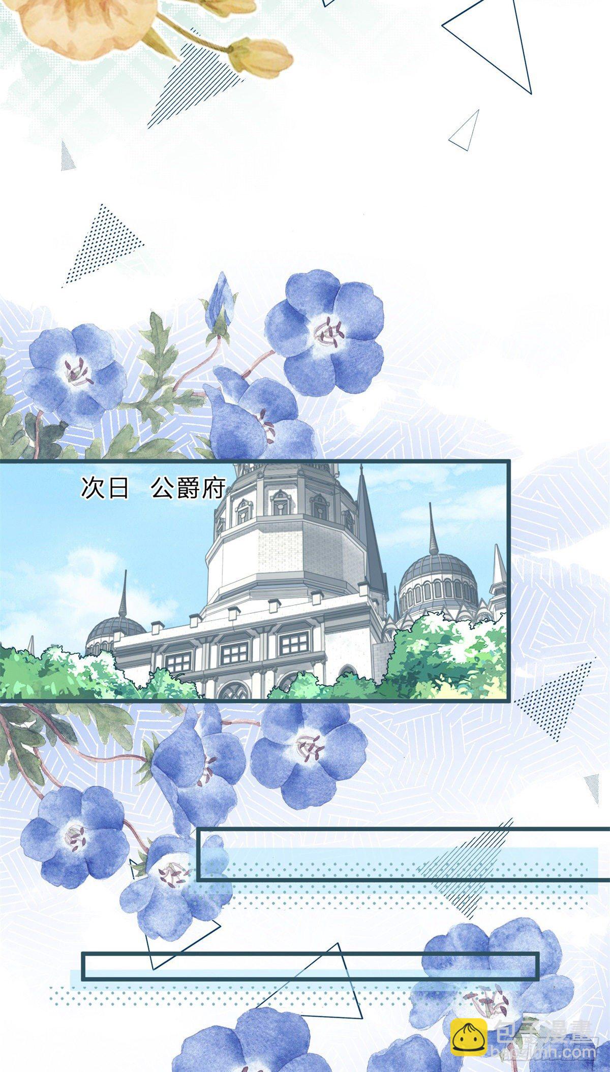第66话 达成婚约-第66话