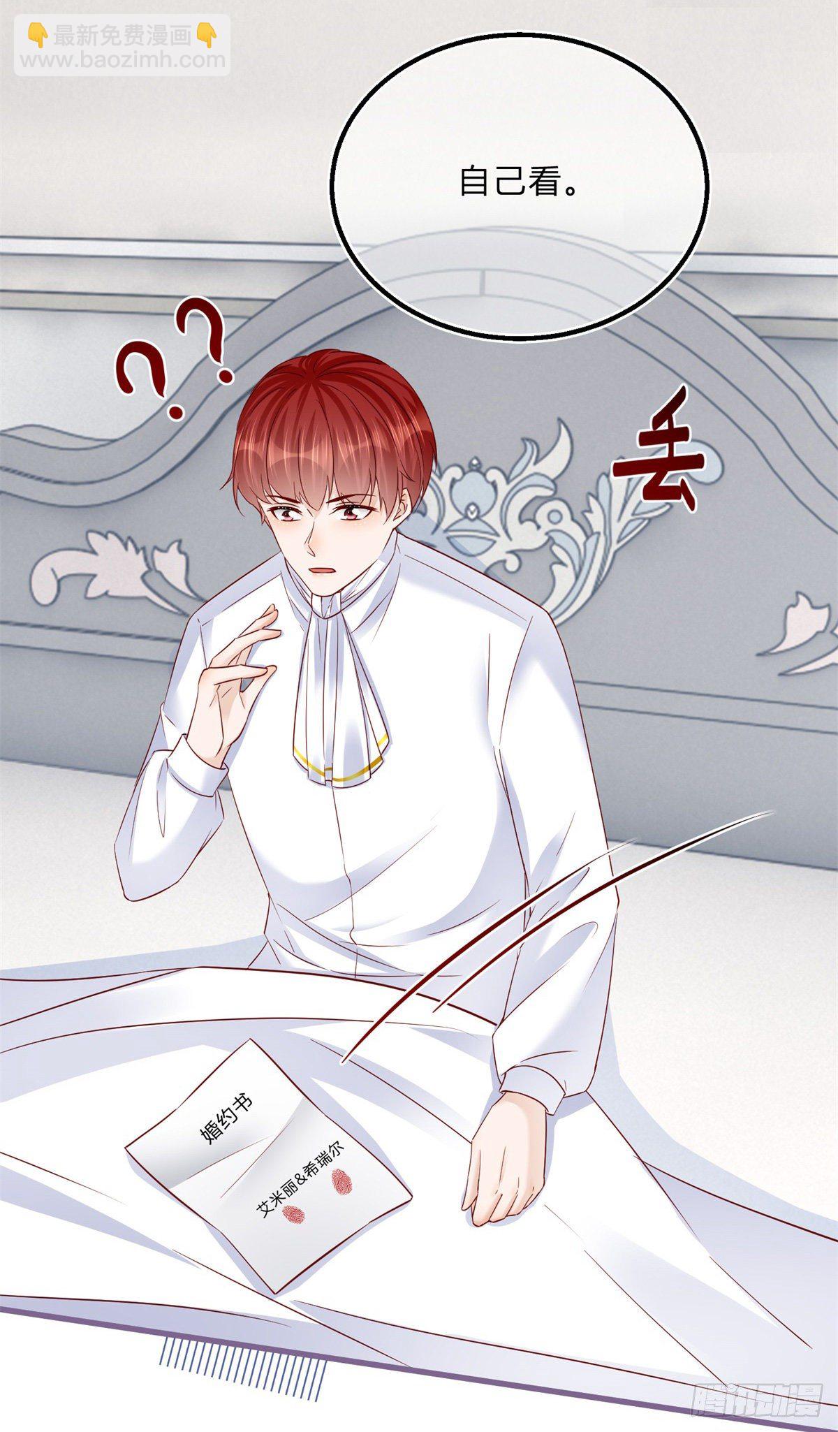 第66话 达成婚约-第66话