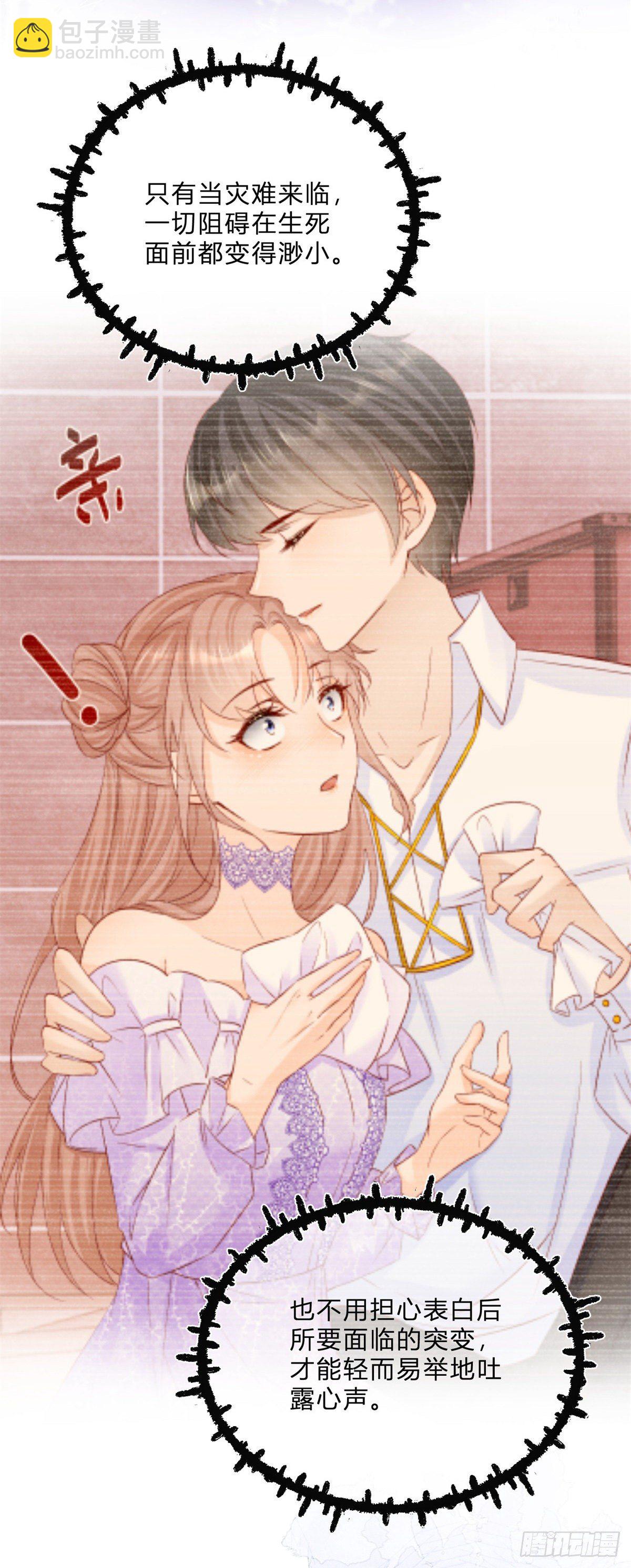 第66话 达成婚约-第66话