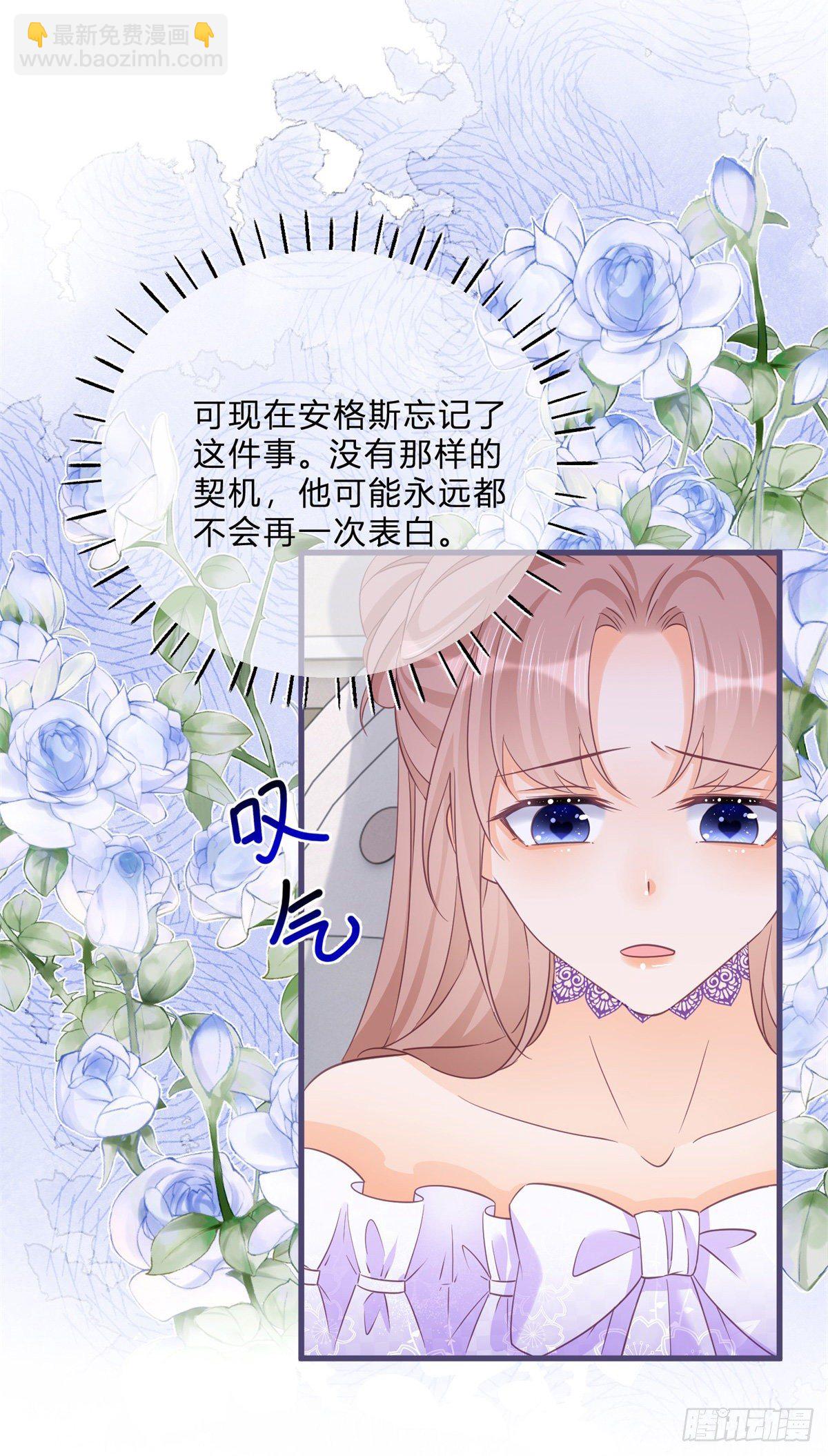第66话 达成婚约-第66话
