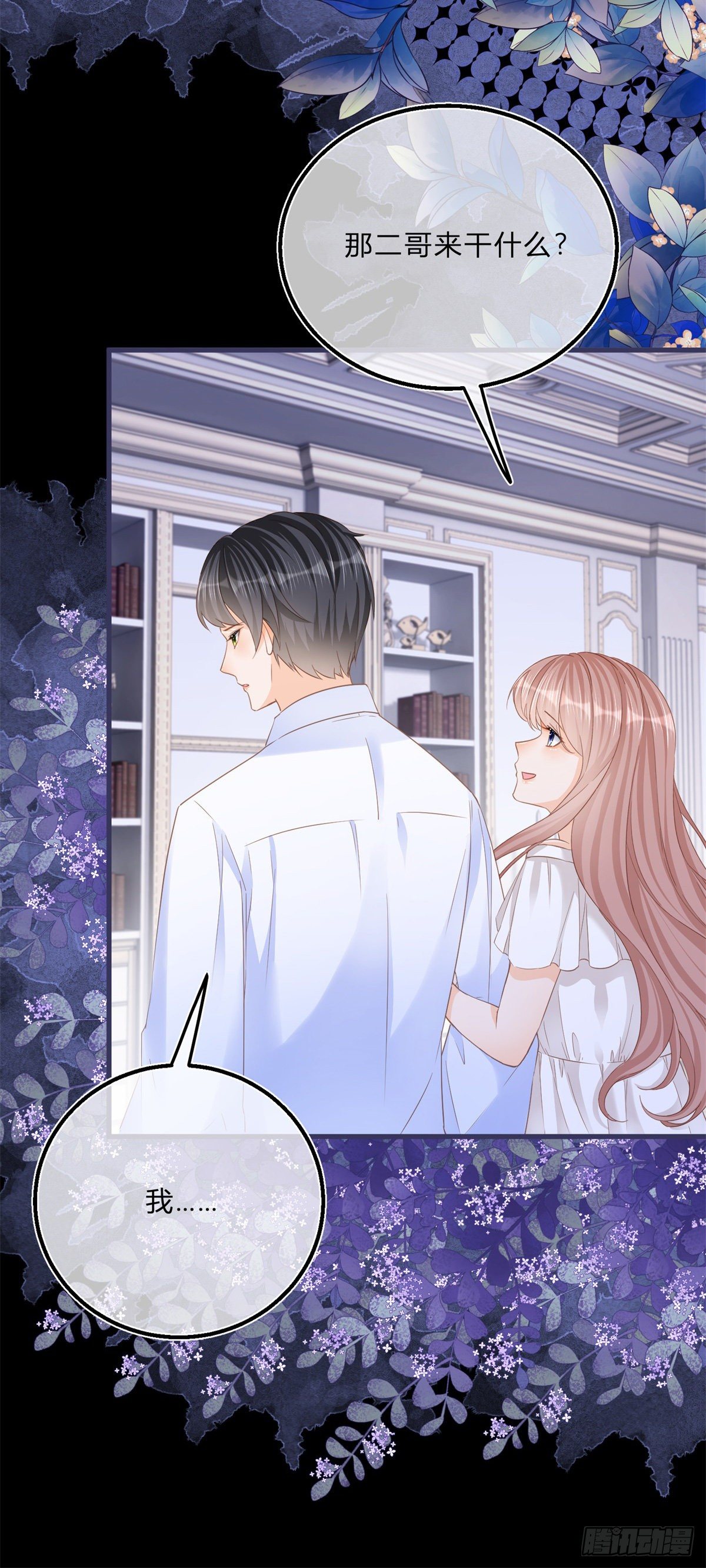 第68话 最亲爱的家人-第68话