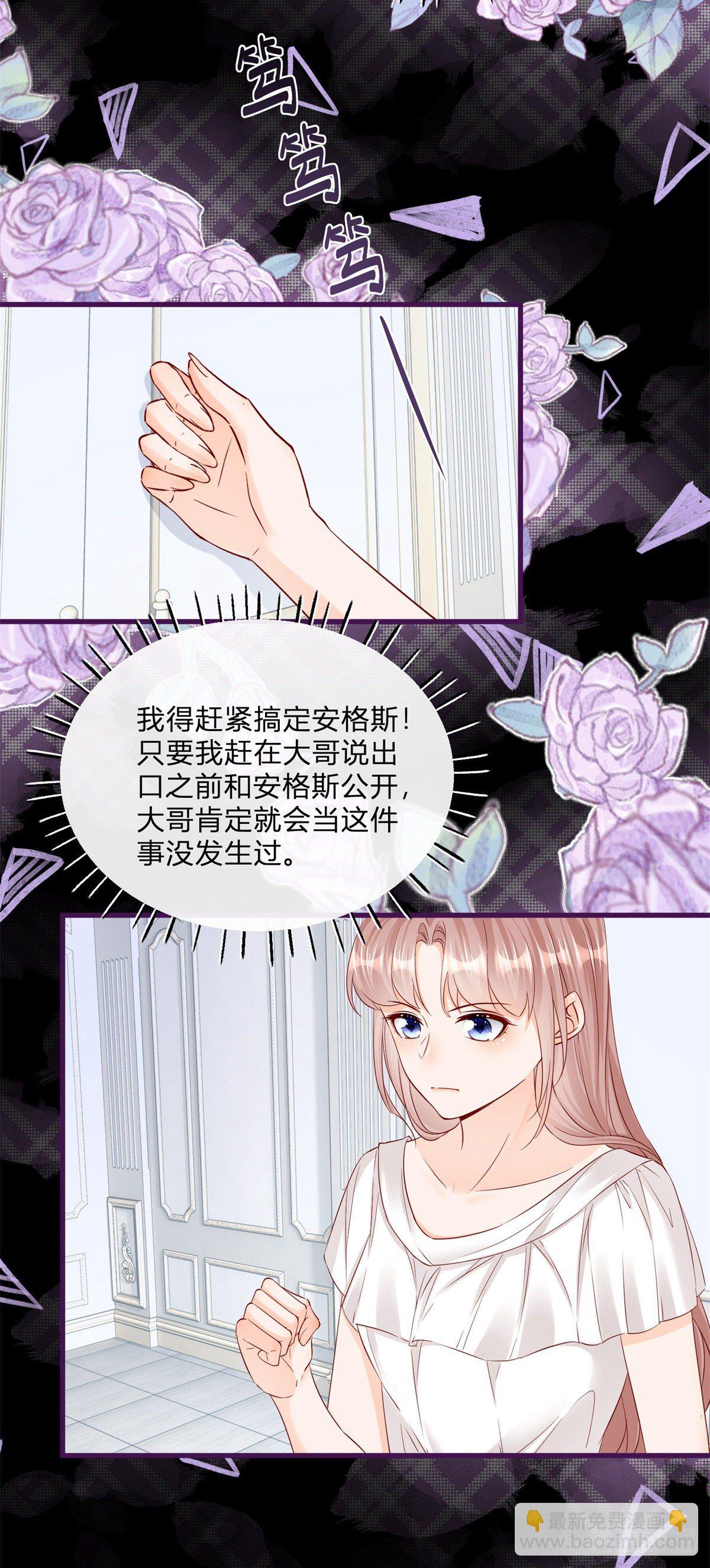 第70话 白发再现-第70话