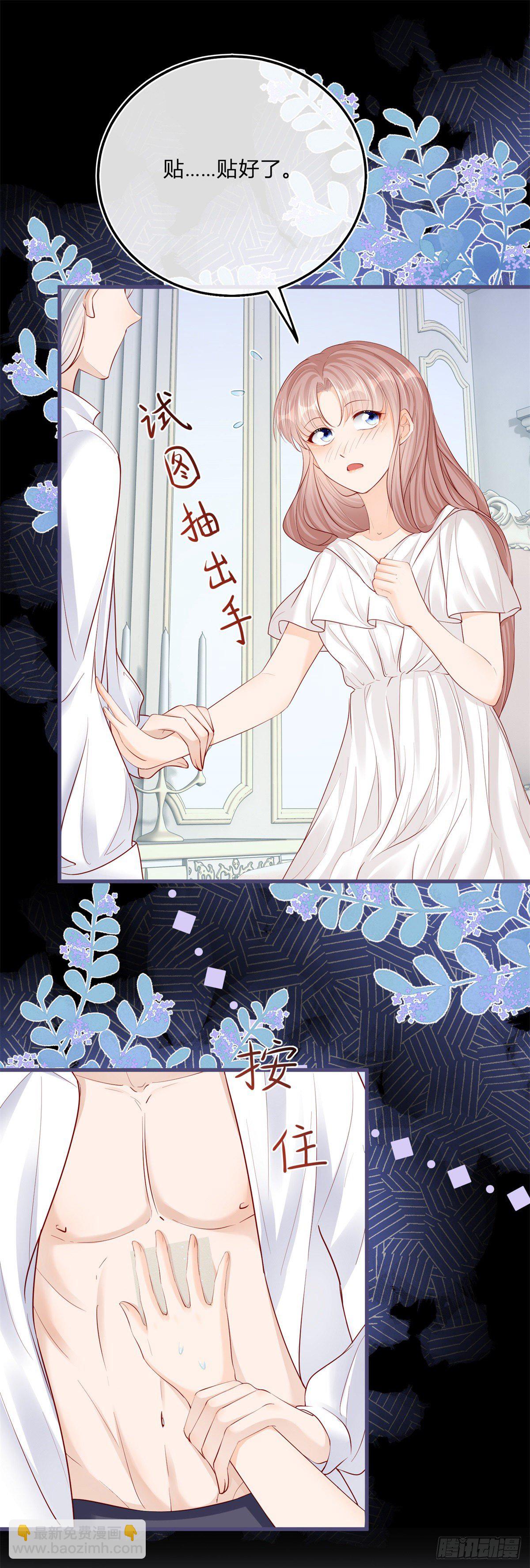 第70话 白发再现-第70话