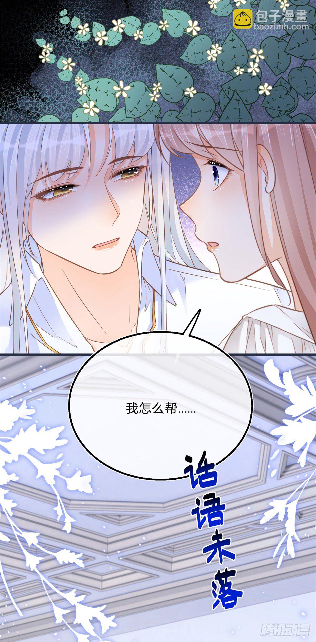 第70话 白发再现-第70话