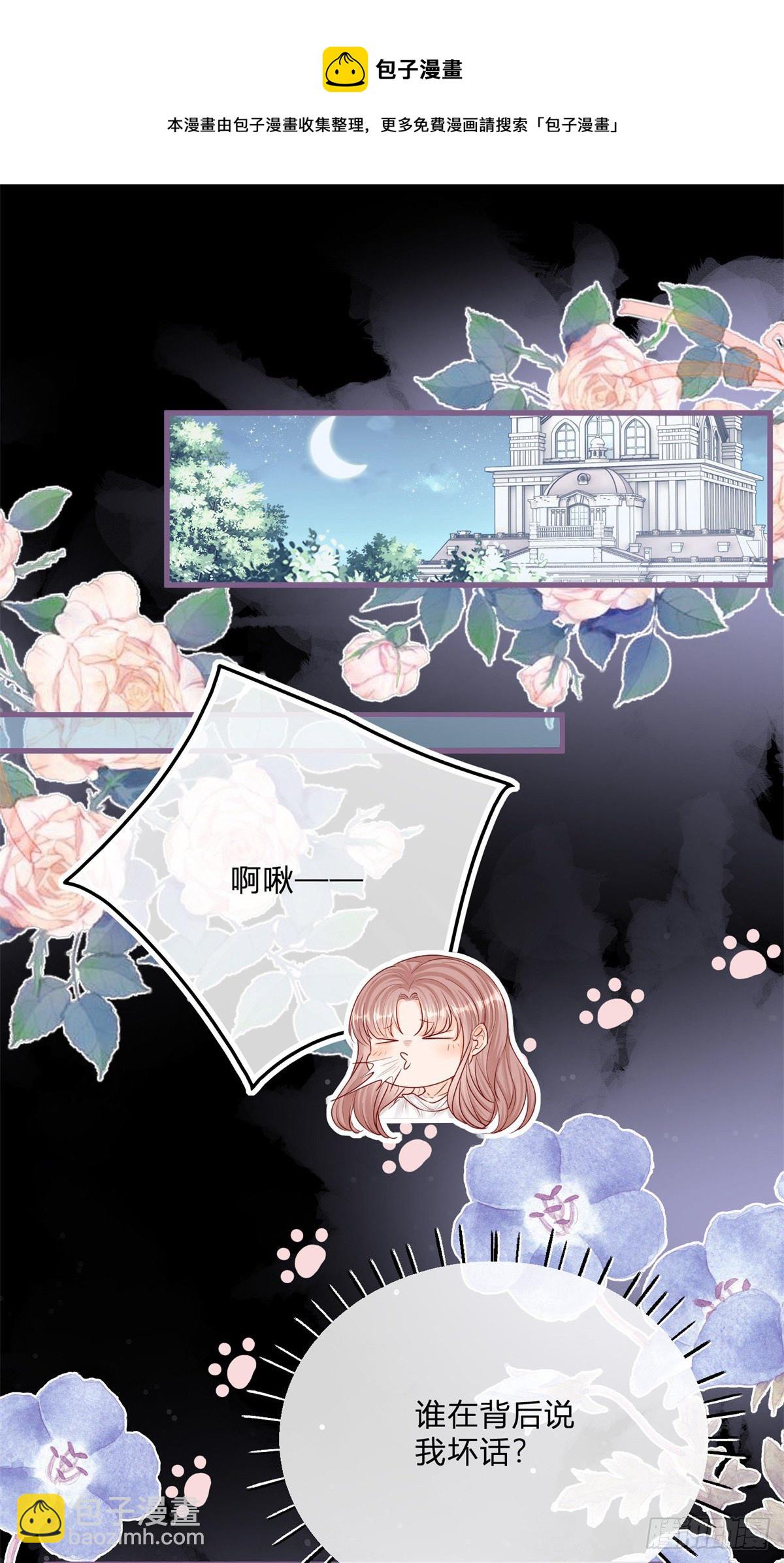 第70话 白发再现-第70话
