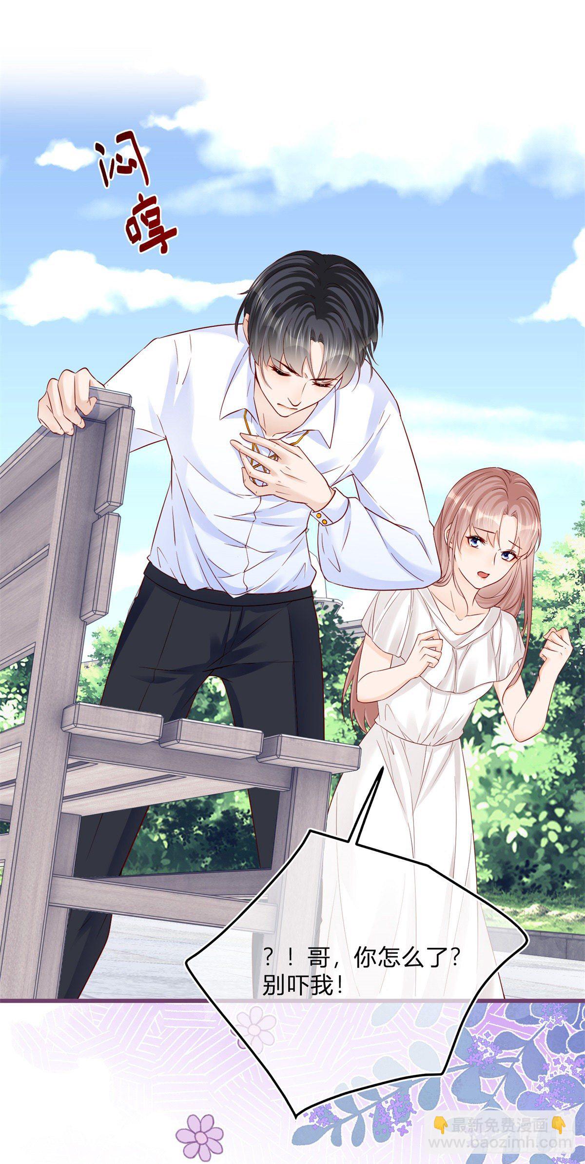 第72话 二哥实名心痛-第72话