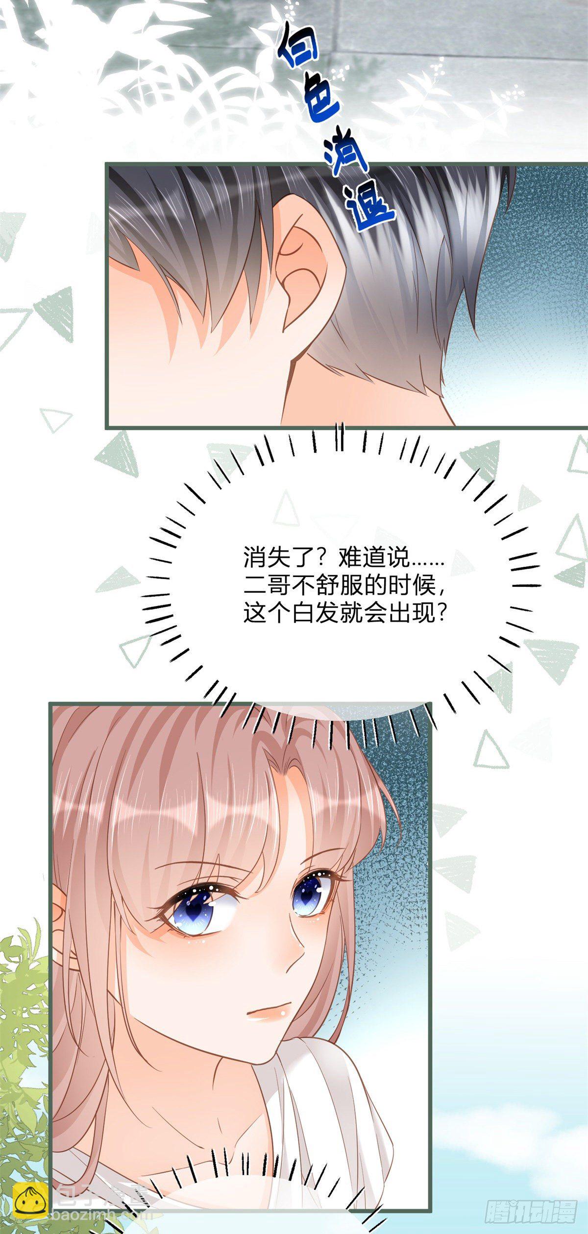 第72话 二哥实名心痛-第72话