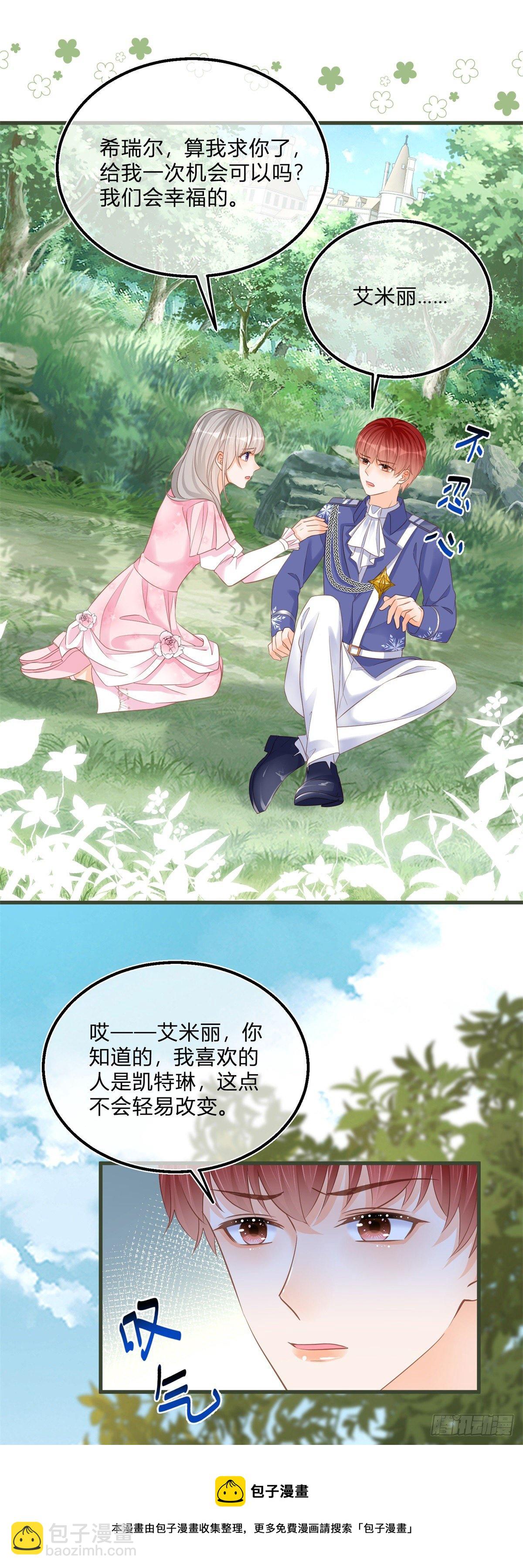 第72话 二哥实名心痛-第72话