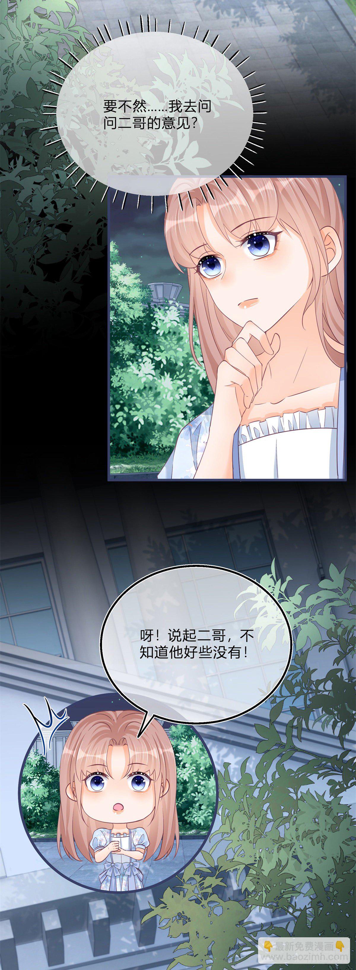 第74话 调戏二哥-第74话