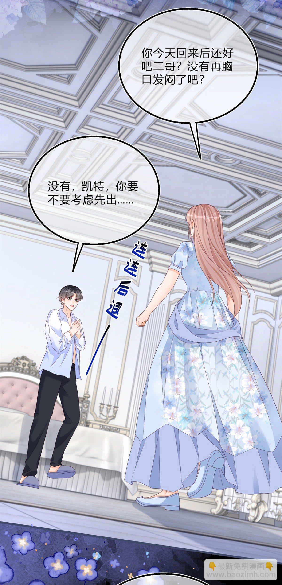 第74话 调戏二哥-第74话