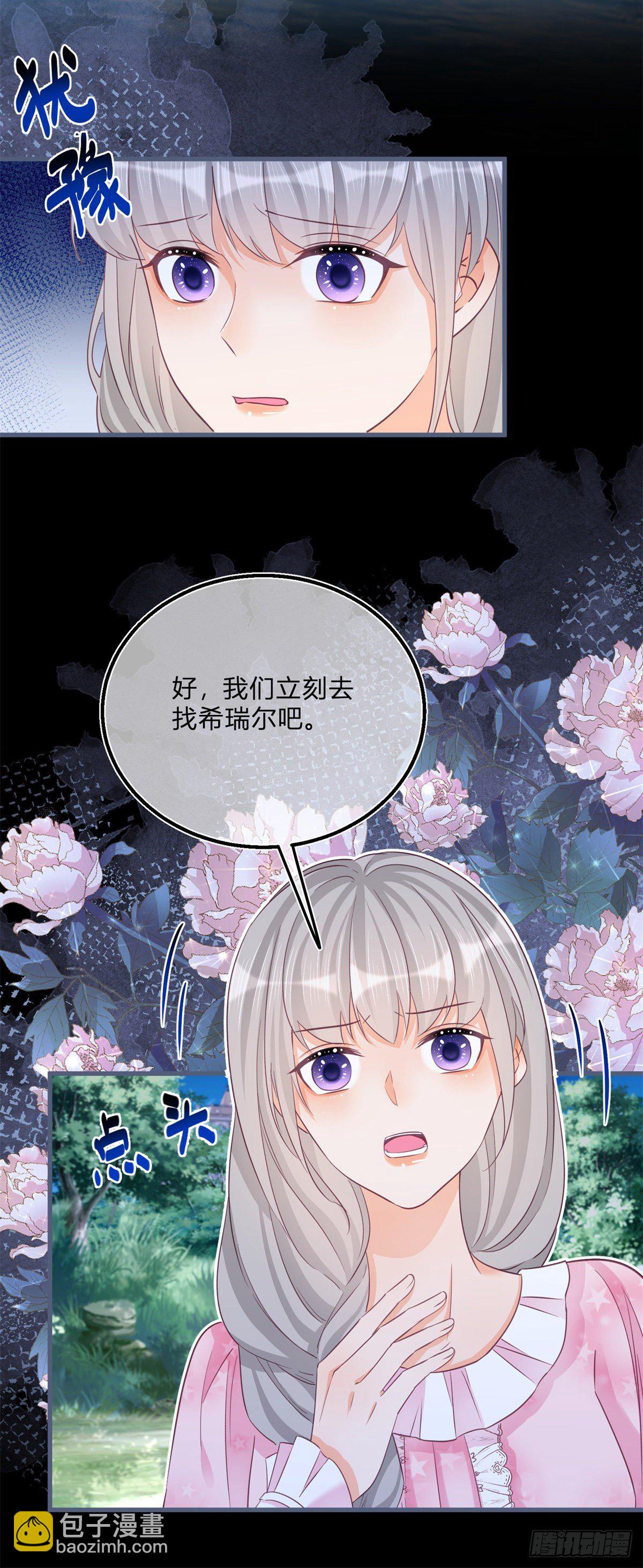 第74话 调戏二哥-第74话