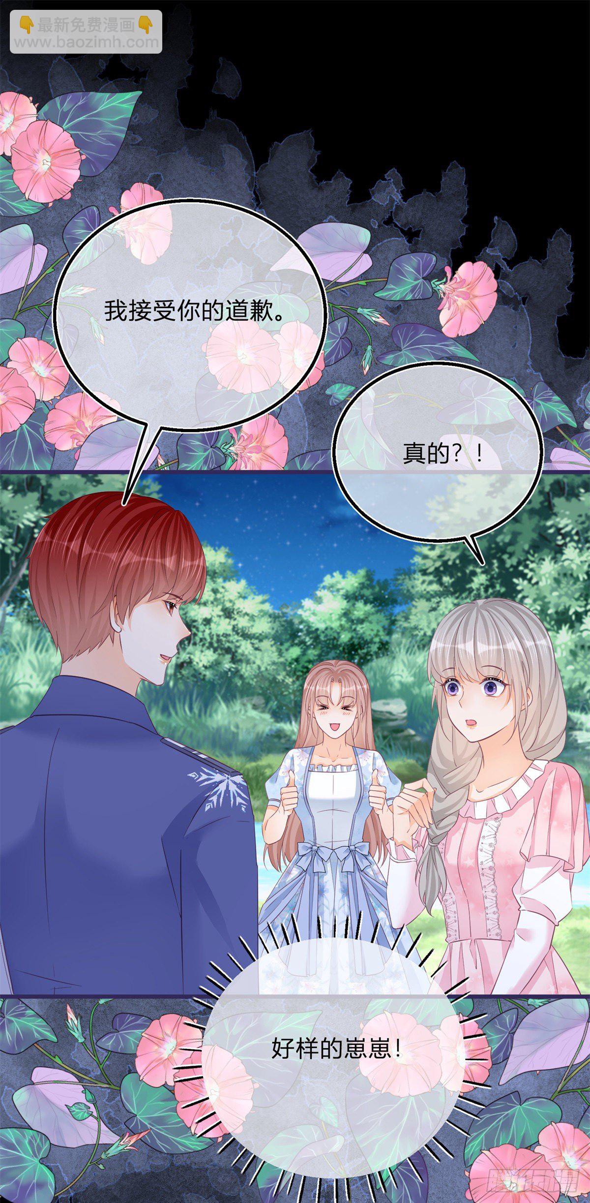 第74话 调戏二哥-第74话