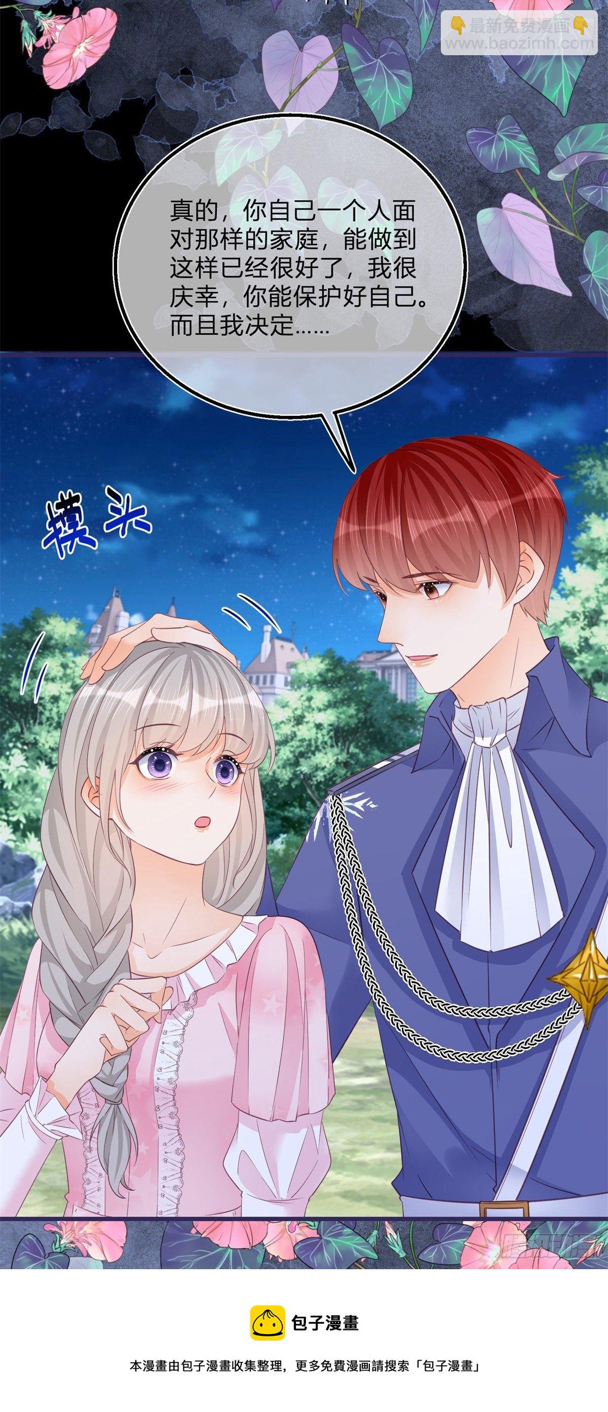 第74话 调戏二哥-第74话