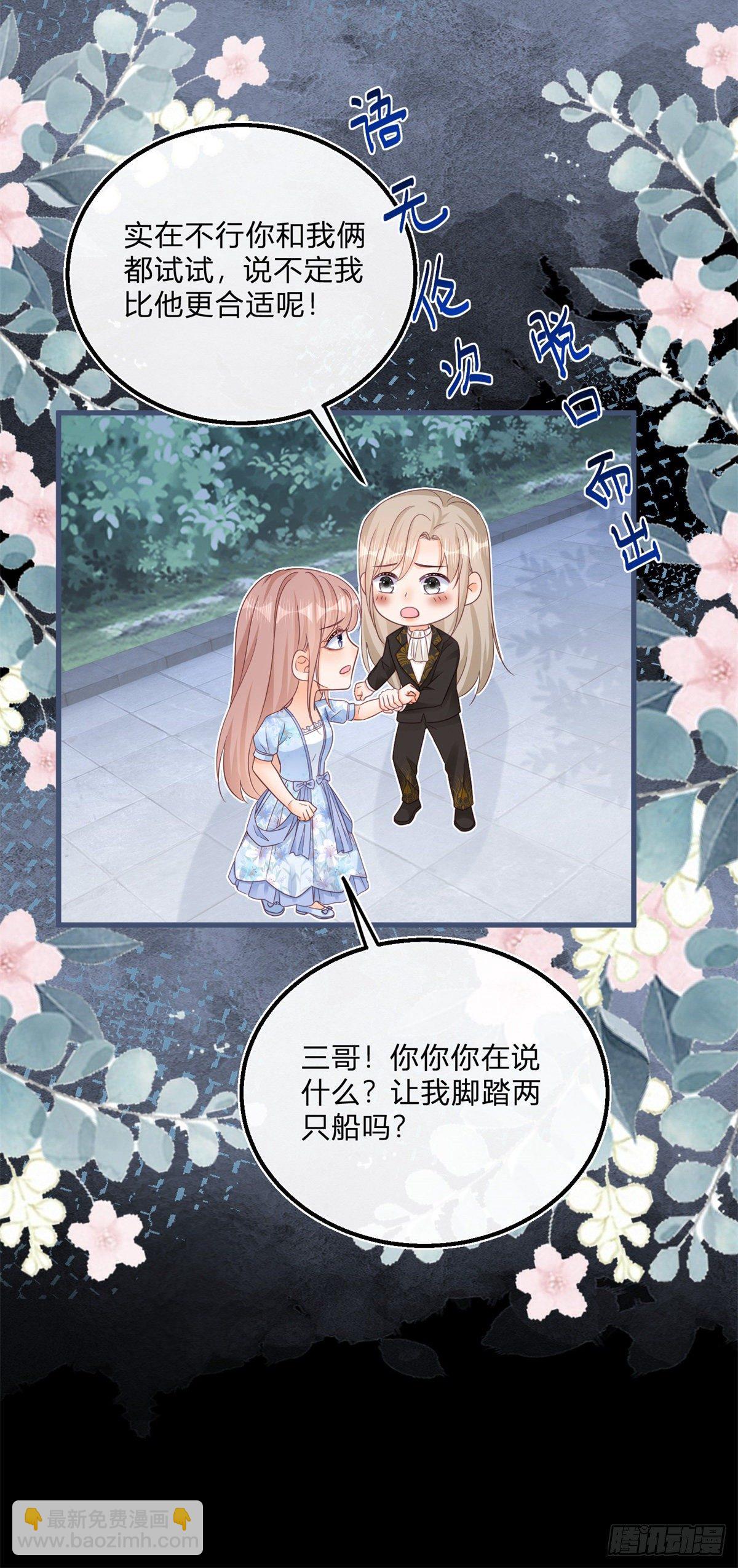 第76话 表白成功-第76话