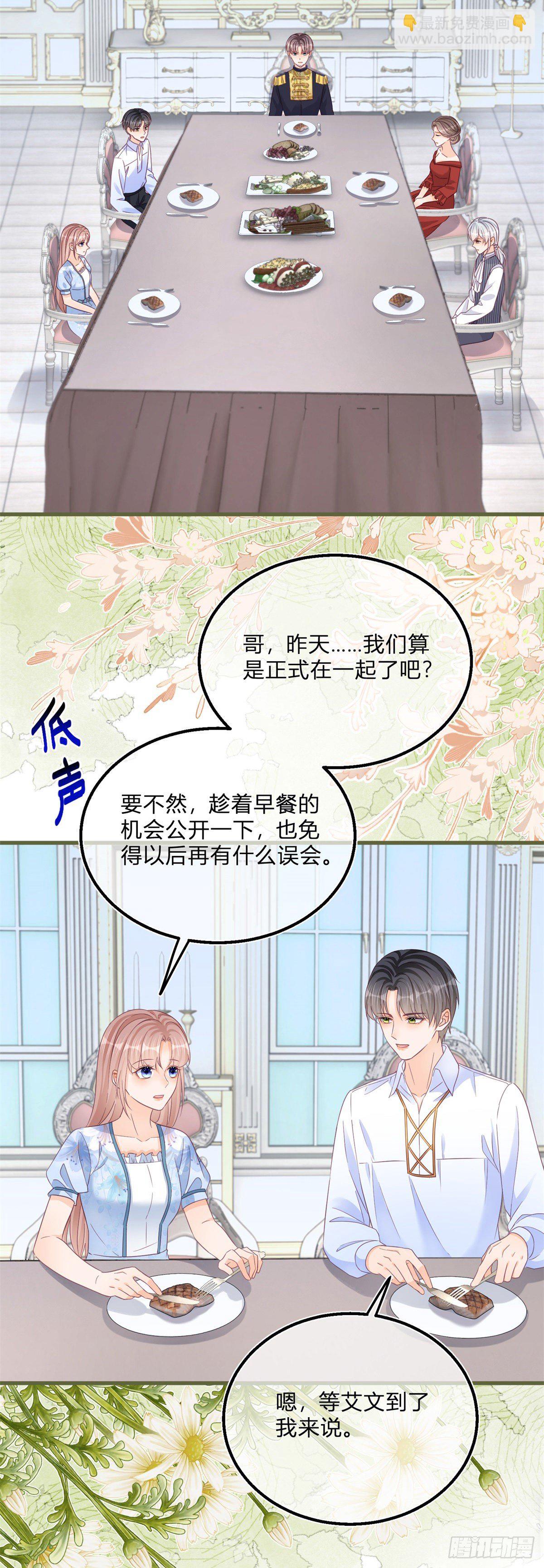 第76话 表白成功-第76话