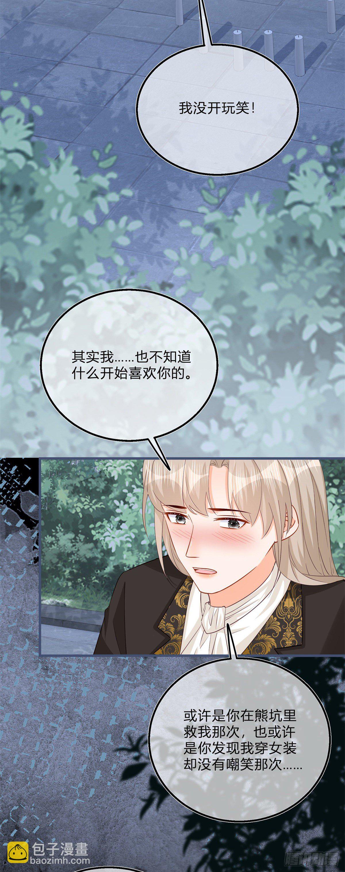 第76话 表白成功-第76话