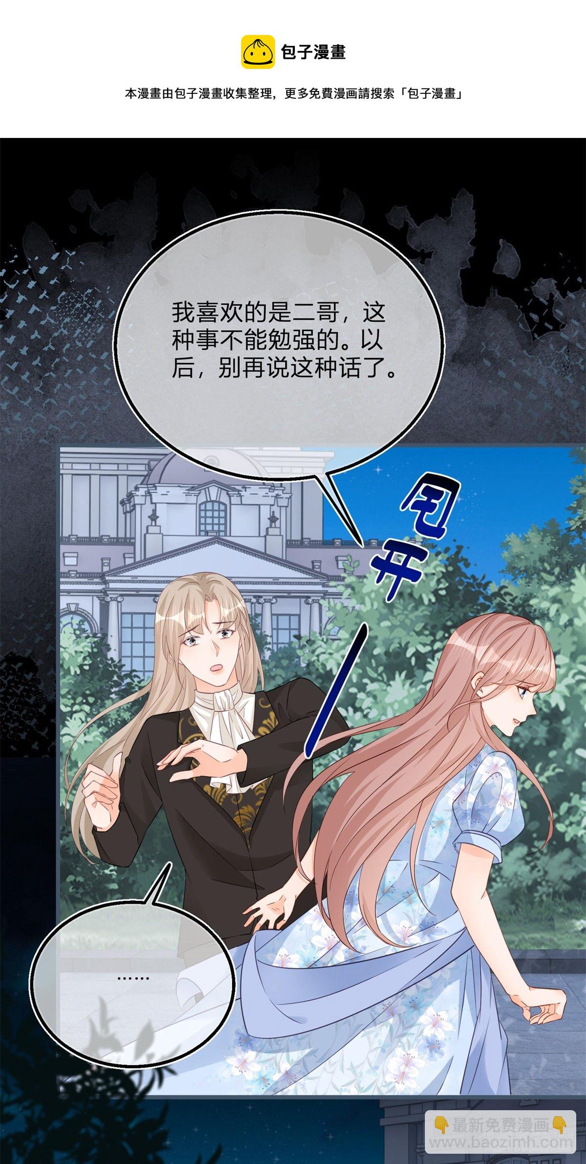 第76话 表白成功-第76话