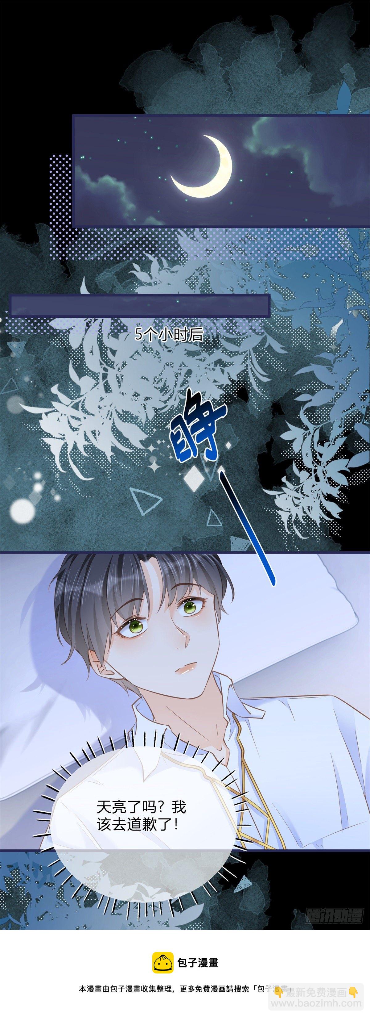第78话 吵架和道歉-第78话