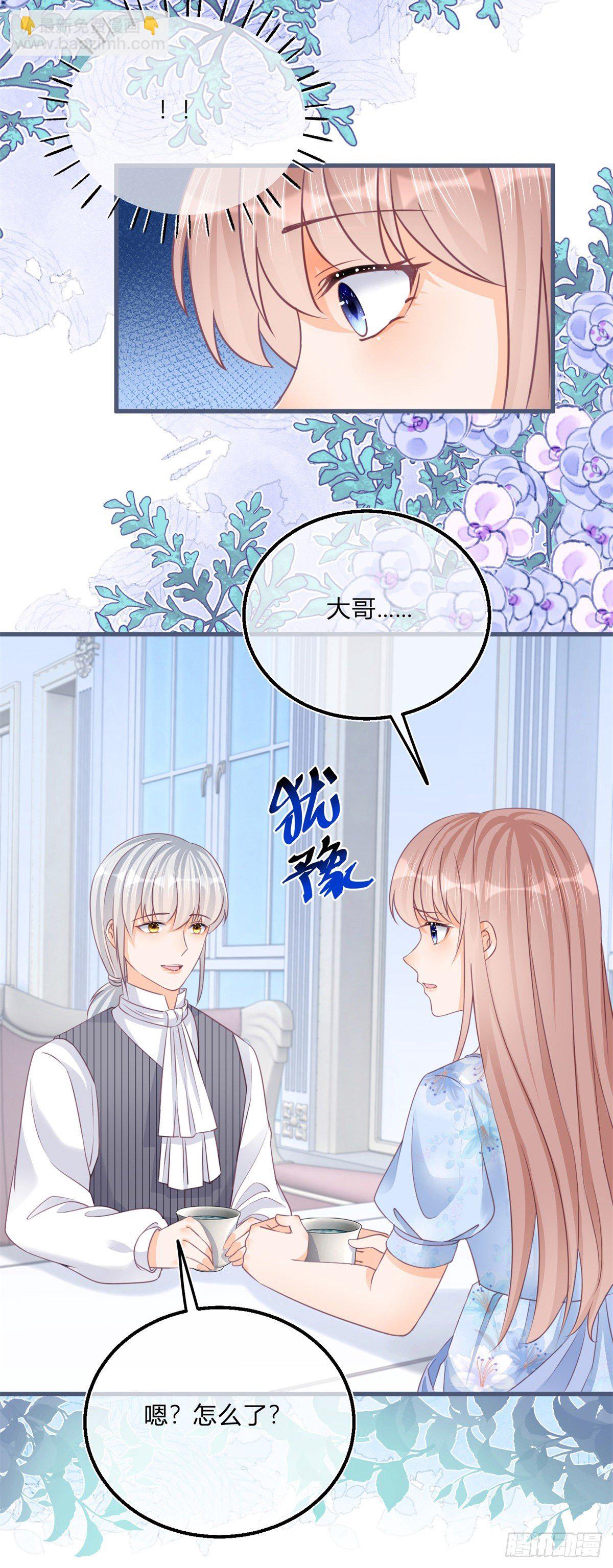 第80话 怀疑大哥-第80话