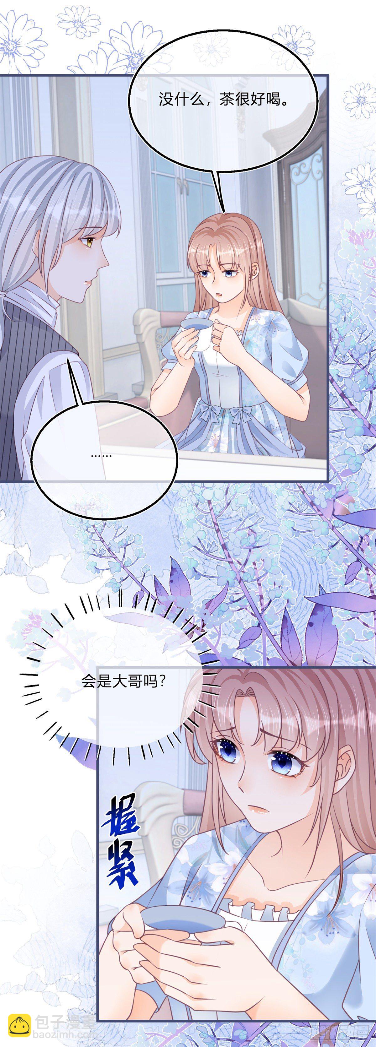 第80话 怀疑大哥-第80话