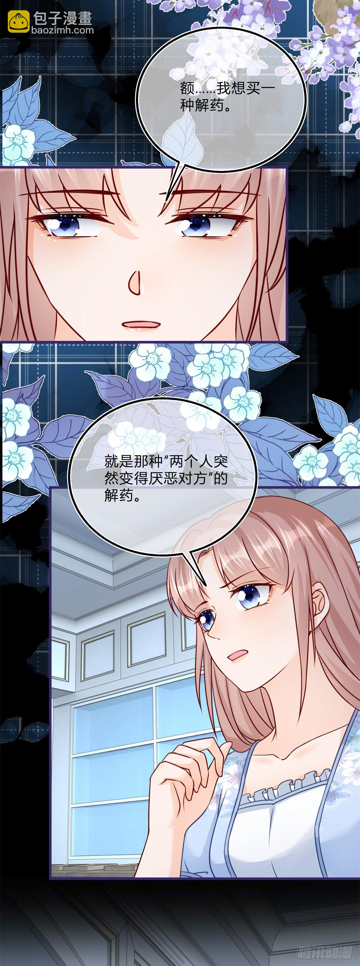 第80话 怀疑大哥-第80话