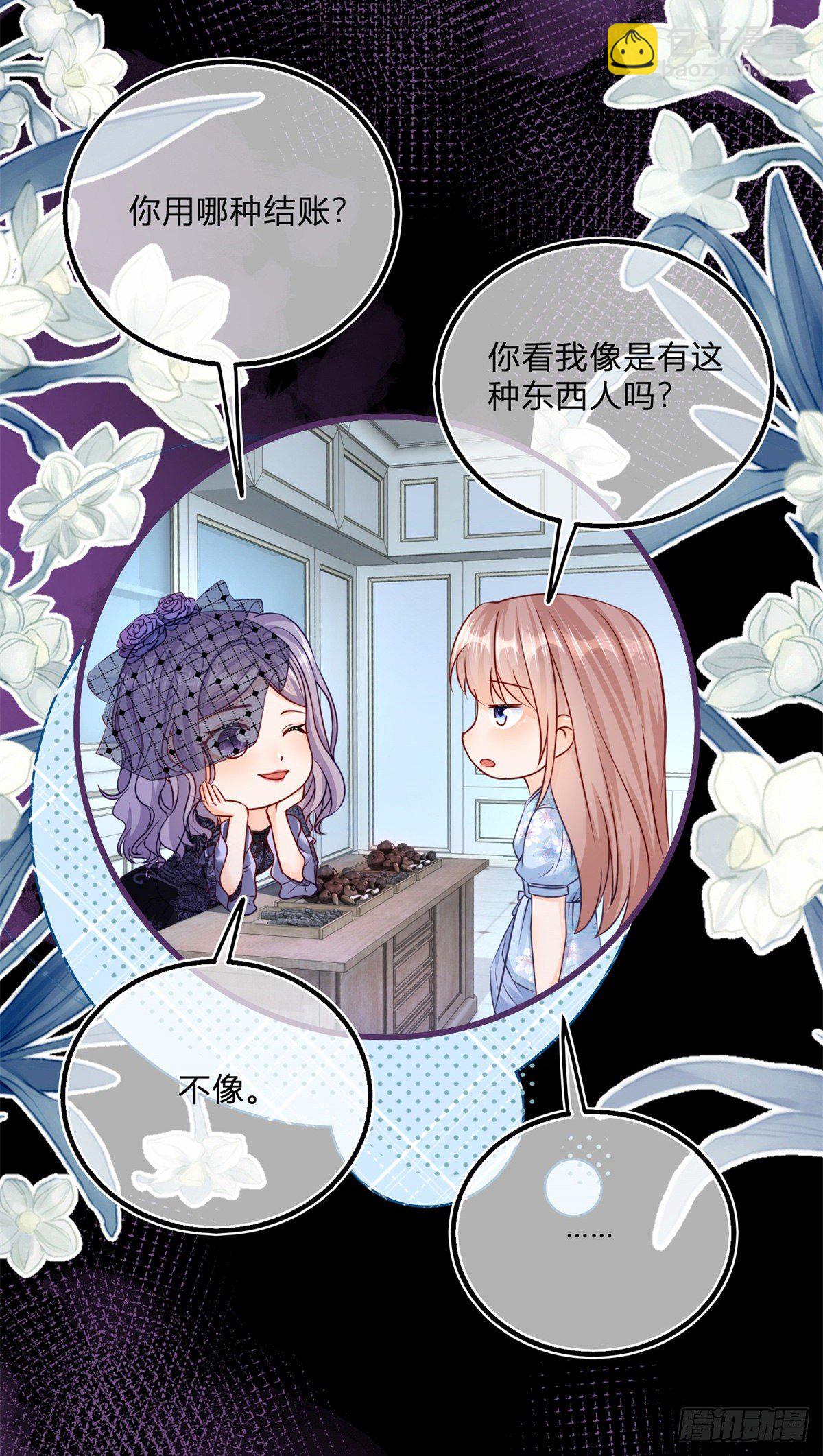 第80话 怀疑大哥-第80话