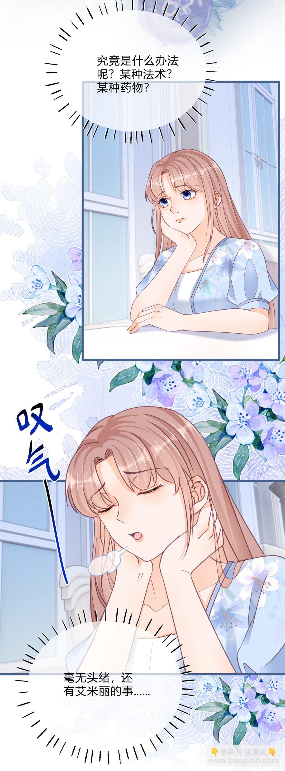 第80话 怀疑大哥-第80话