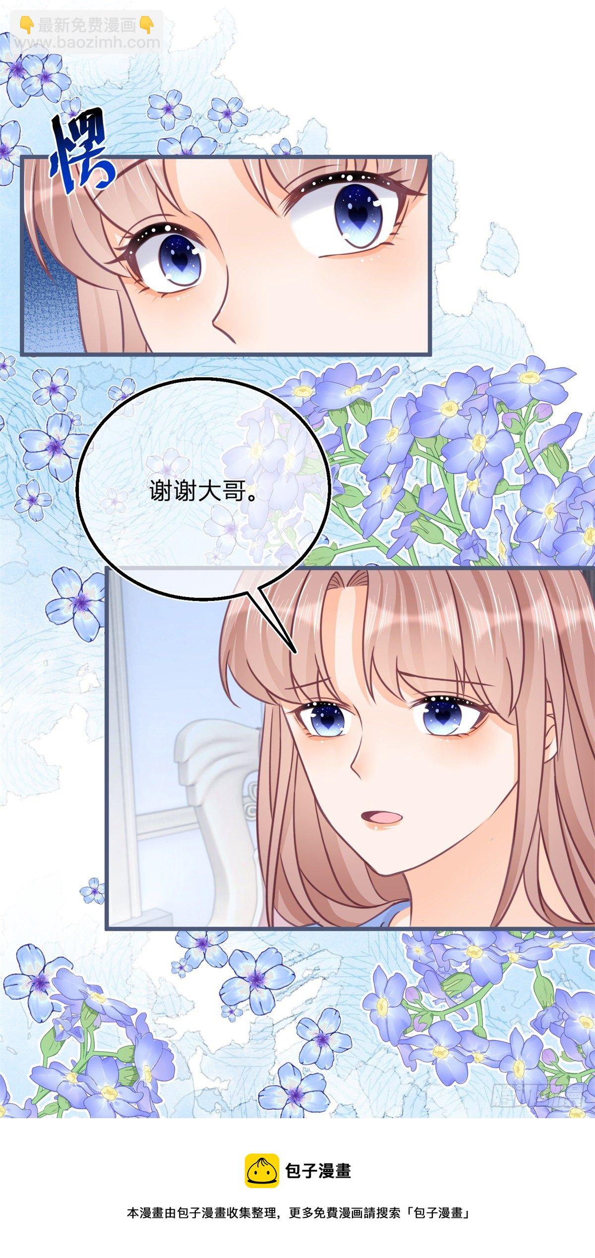 第80话 怀疑大哥-第80话