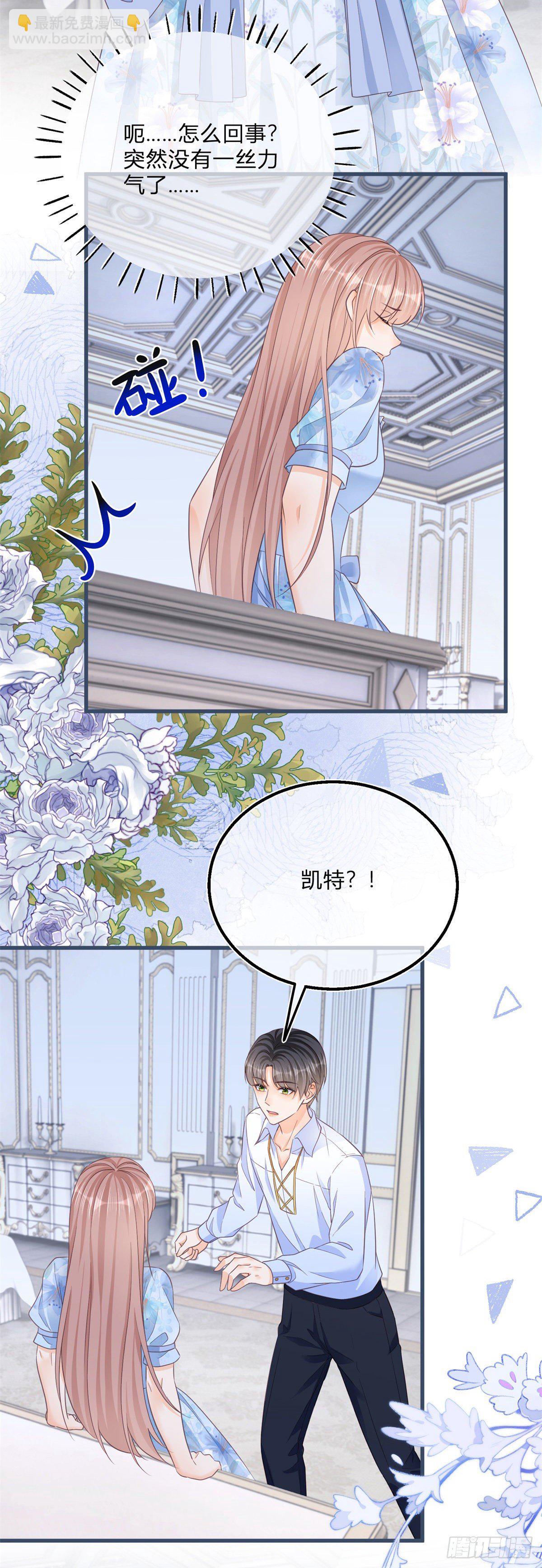第82话 魅惑凯特-第82话