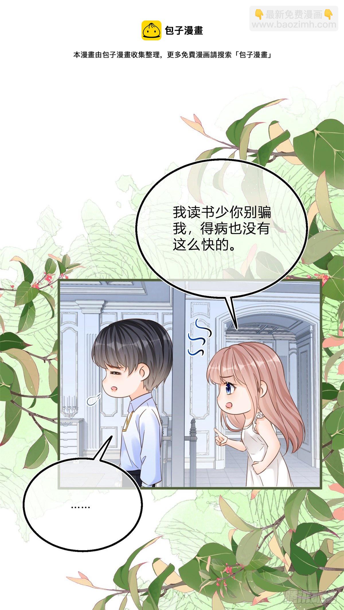 第84话 刺激的梦境-第84话