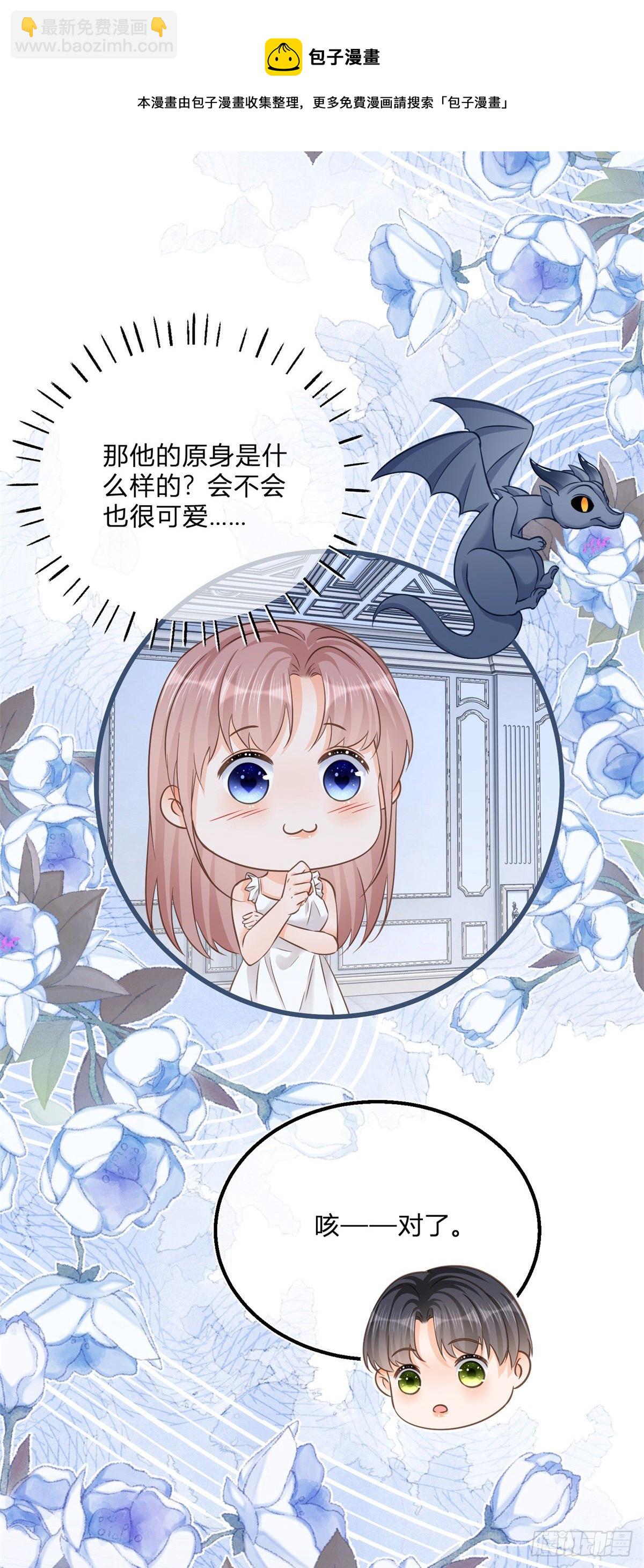 第84话 刺激的梦境-第84话