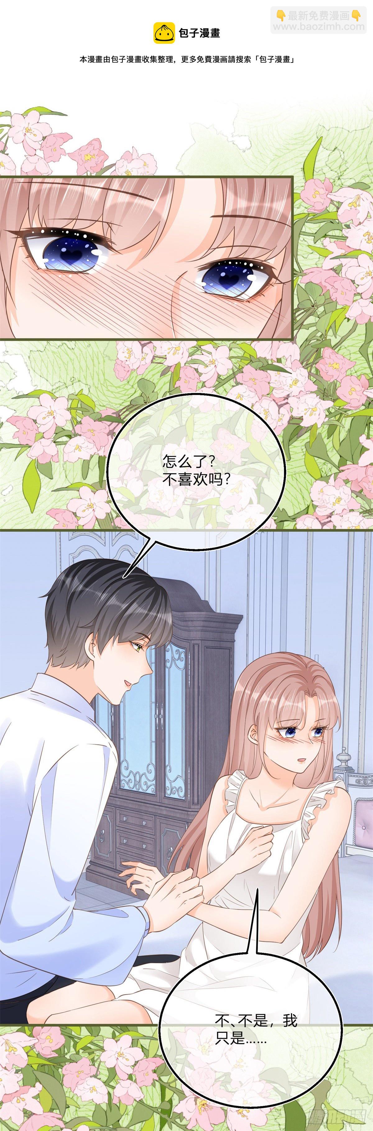 第84话 刺激的梦境-第84话