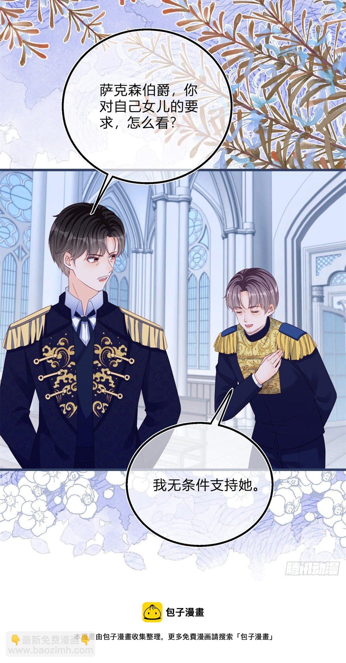 第86话 龙的占有欲-第86话