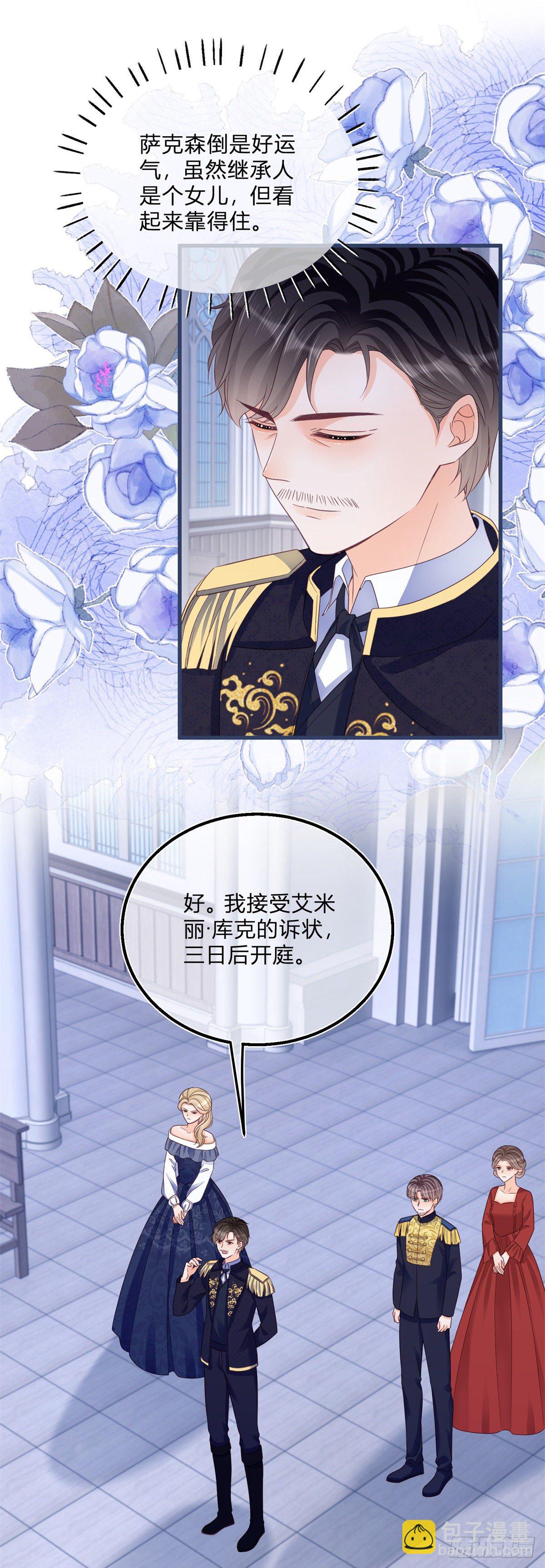 第86话 龙的占有欲-第86话