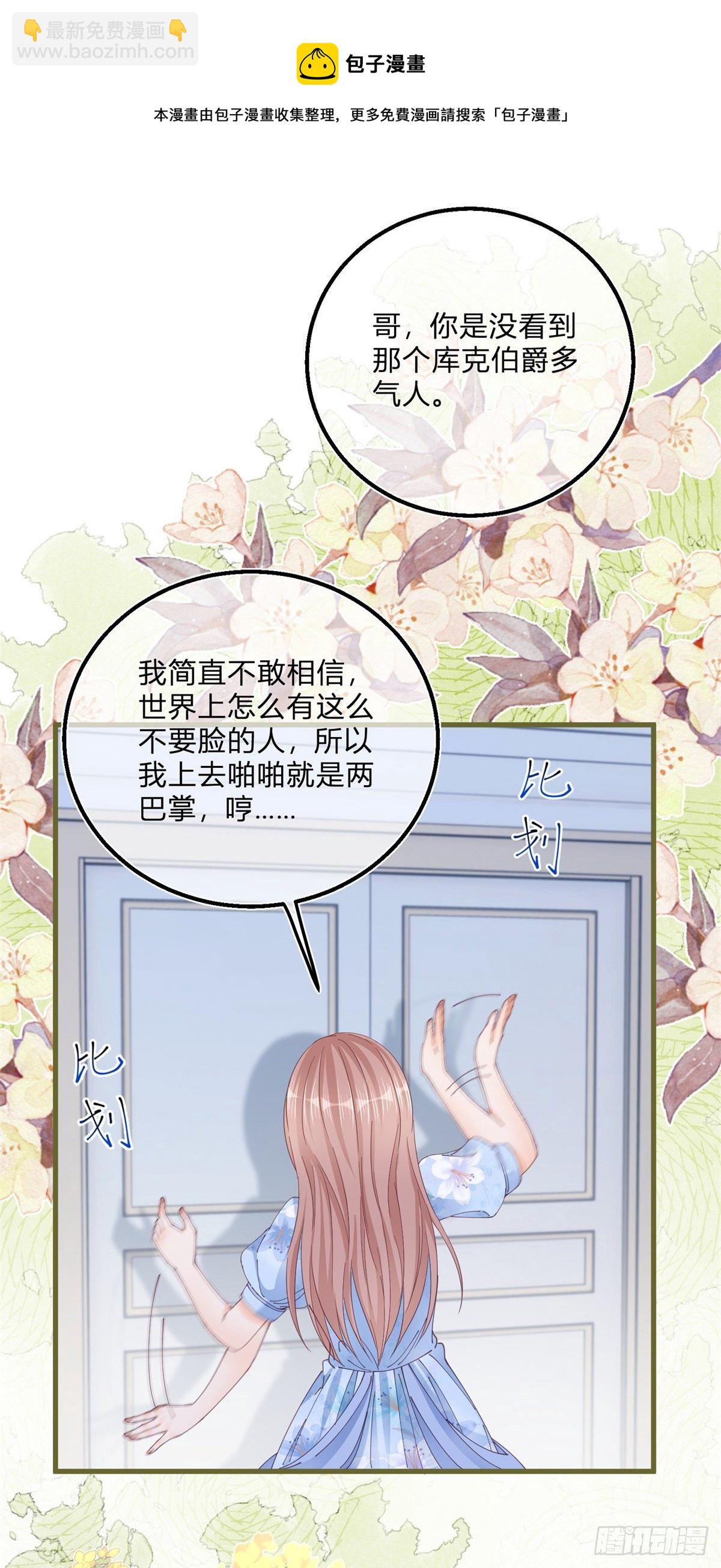 第86话 龙的占有欲-第86话