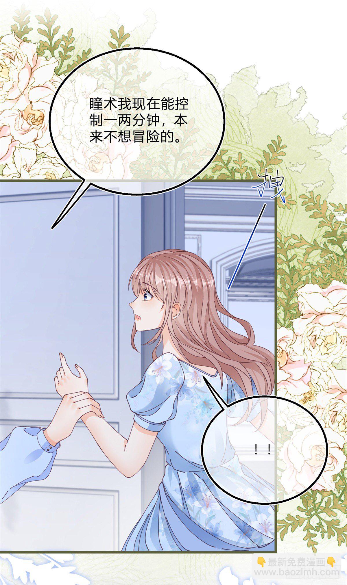 第86话 龙的占有欲-第86话