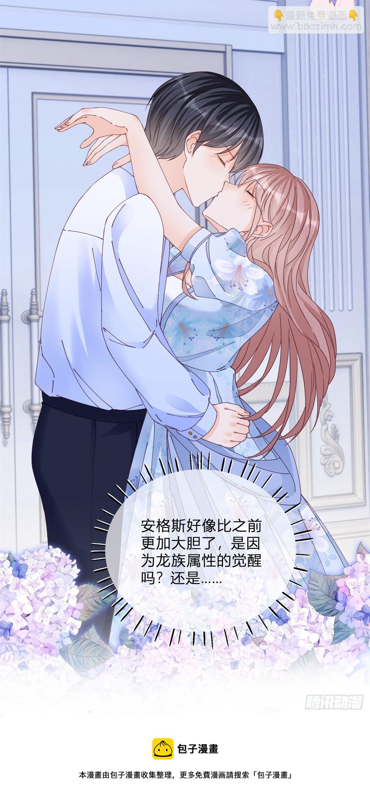 第86话 龙的占有欲-第86话